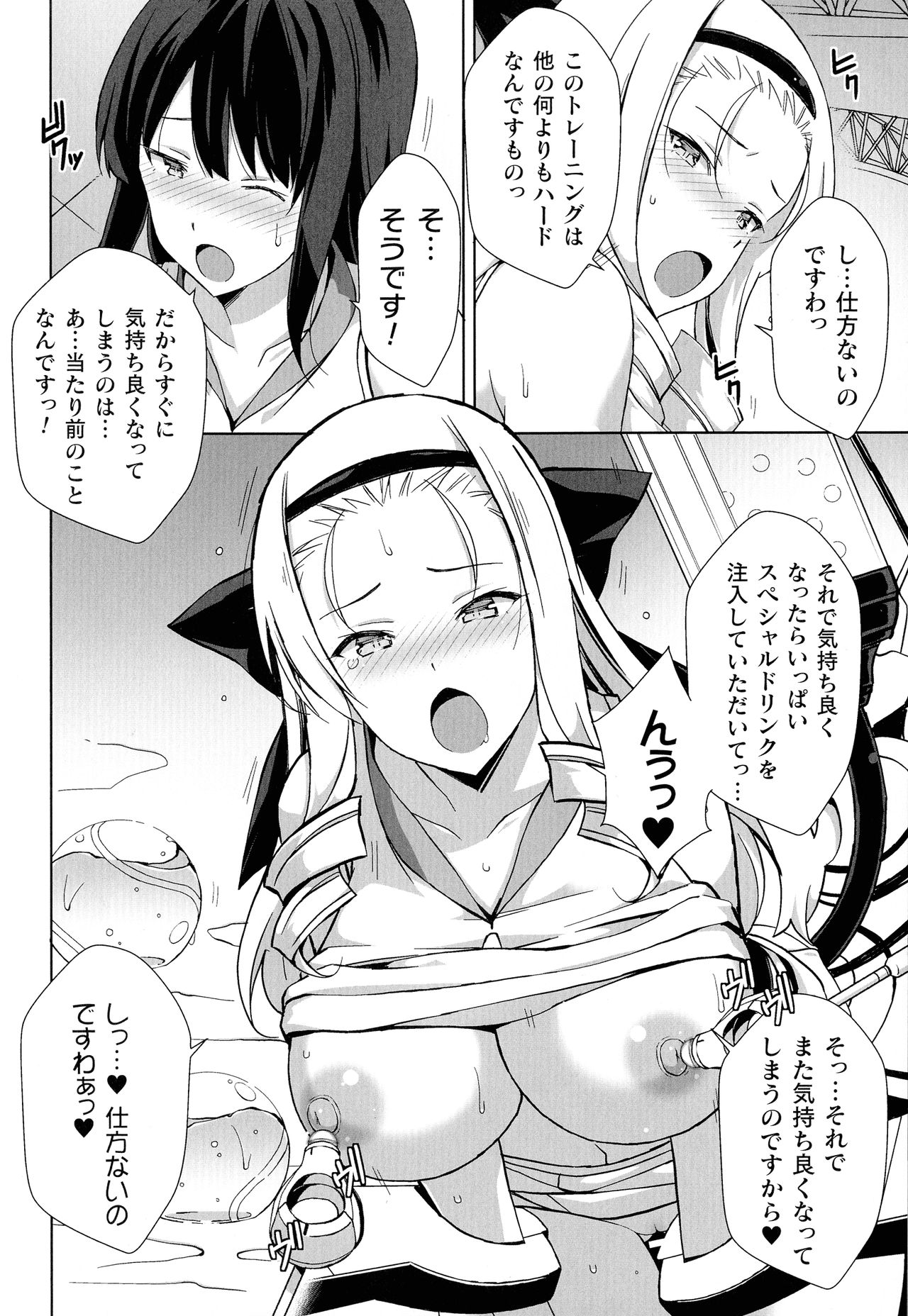 [アンソロジー] 二次元コミックマガジン 機械姦人間牧場