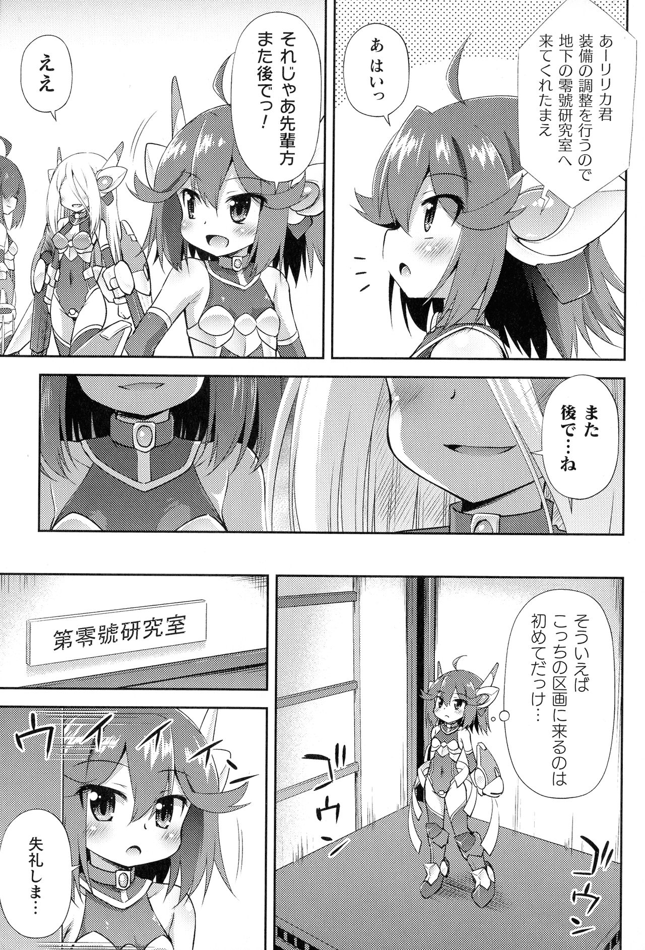 [アンソロジー] 二次元コミックマガジン 機械姦人間牧場