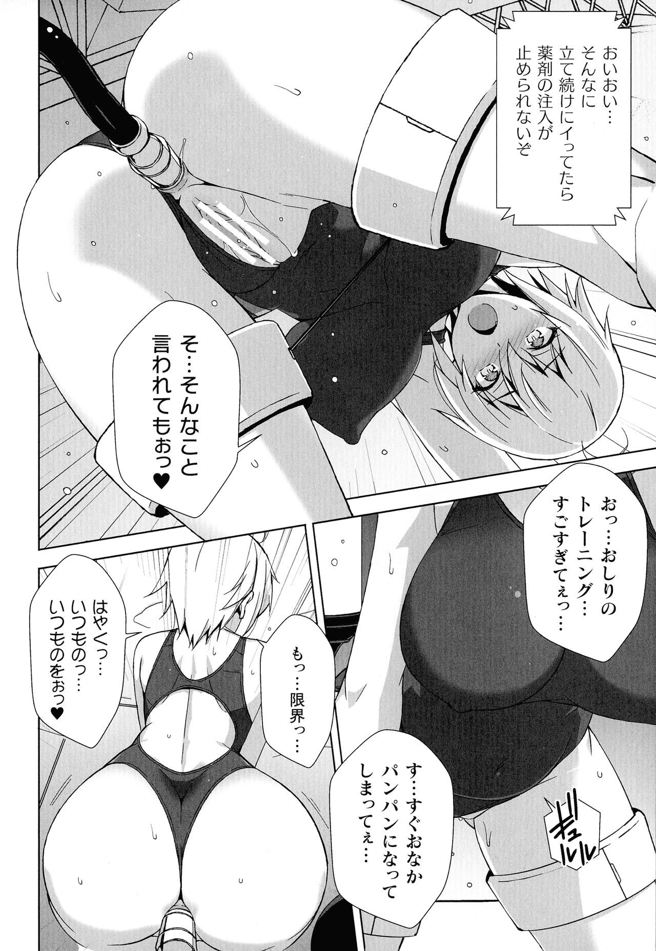 [アンソロジー] 二次元コミックマガジン 機械姦人間牧場