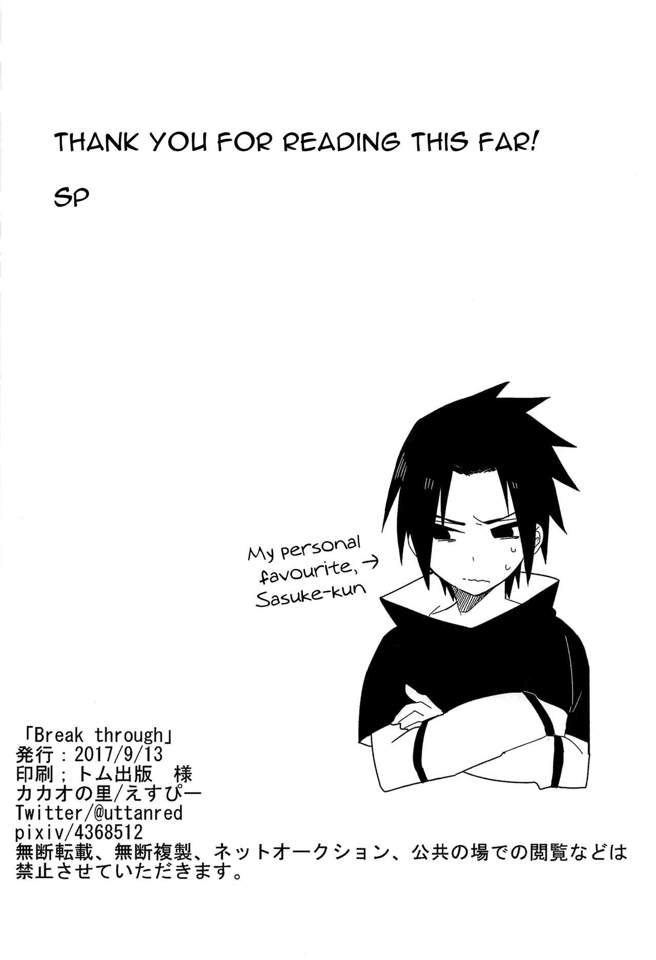 (全忍集結7) [カカオの里 (えすぴー)] Break through (NARUTO -ナルト-) [英訳]