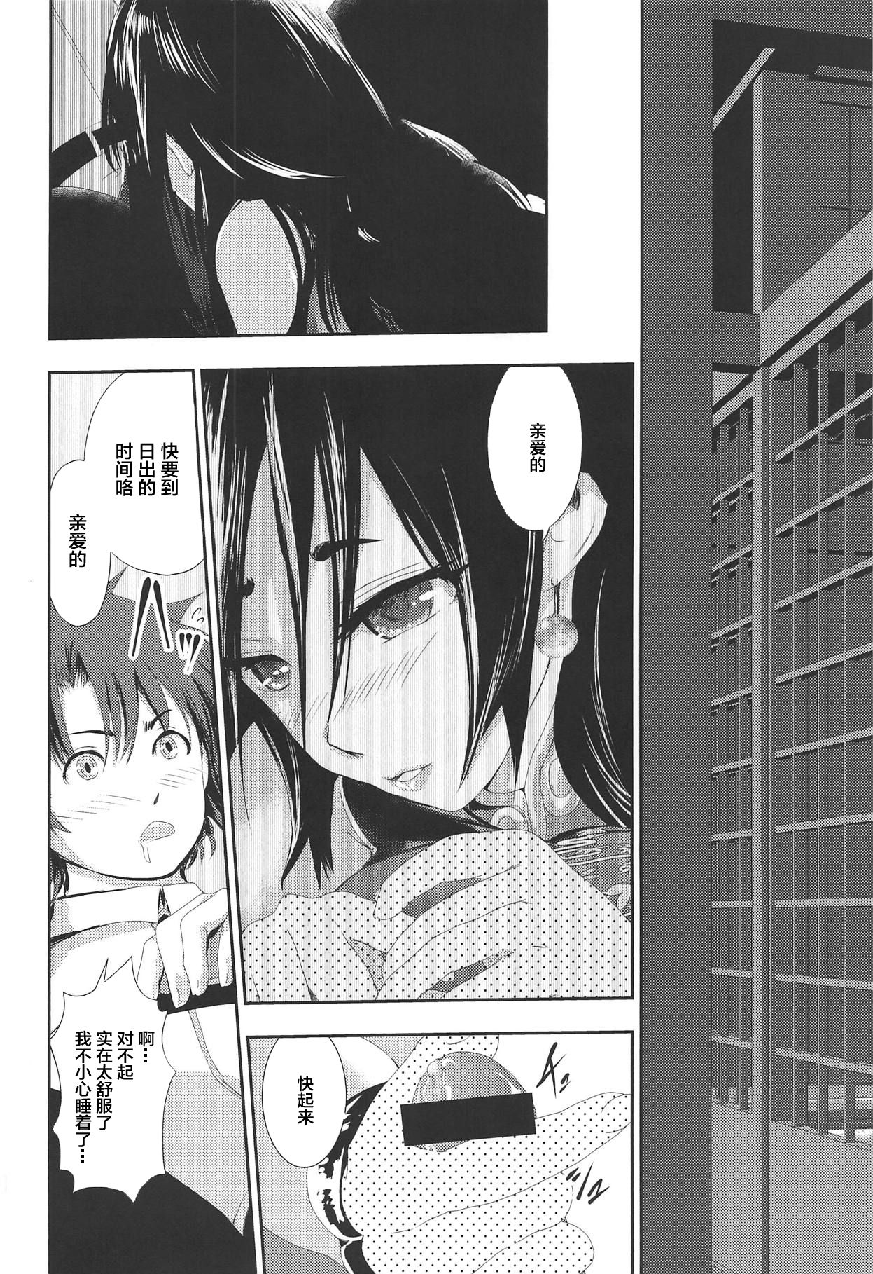 (C95) [LoりきょNEW! (えぬーやまやま)] 煩悩!頼光ママと年越し姫初め (Fate/Grand Order) [中国翻訳]