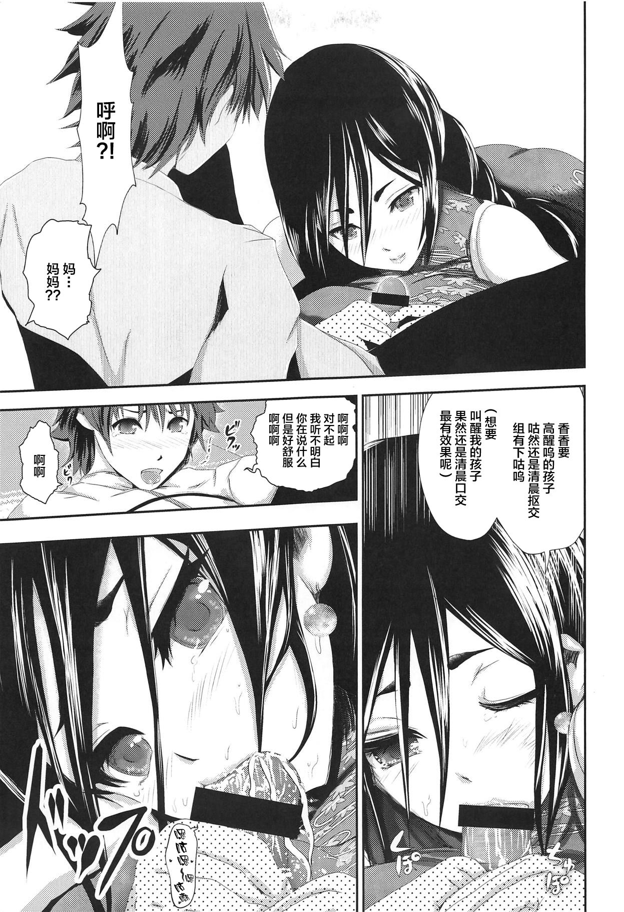 (C95) [LoりきょNEW! (えぬーやまやま)] 煩悩!頼光ママと年越し姫初め (Fate/Grand Order) [中国翻訳]