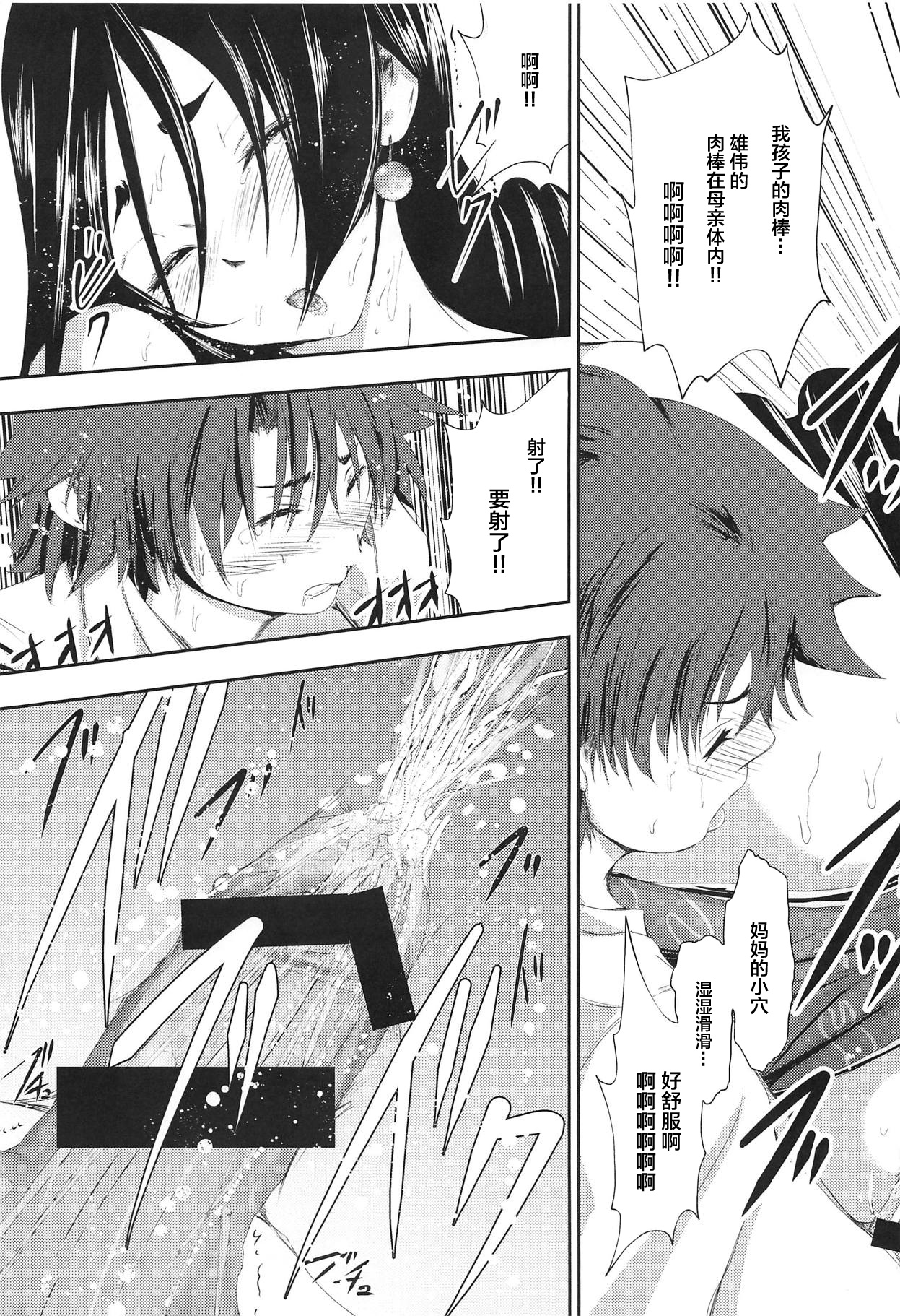 (C95) [LoりきょNEW! (えぬーやまやま)] 煩悩!頼光ママと年越し姫初め (Fate/Grand Order) [中国翻訳]