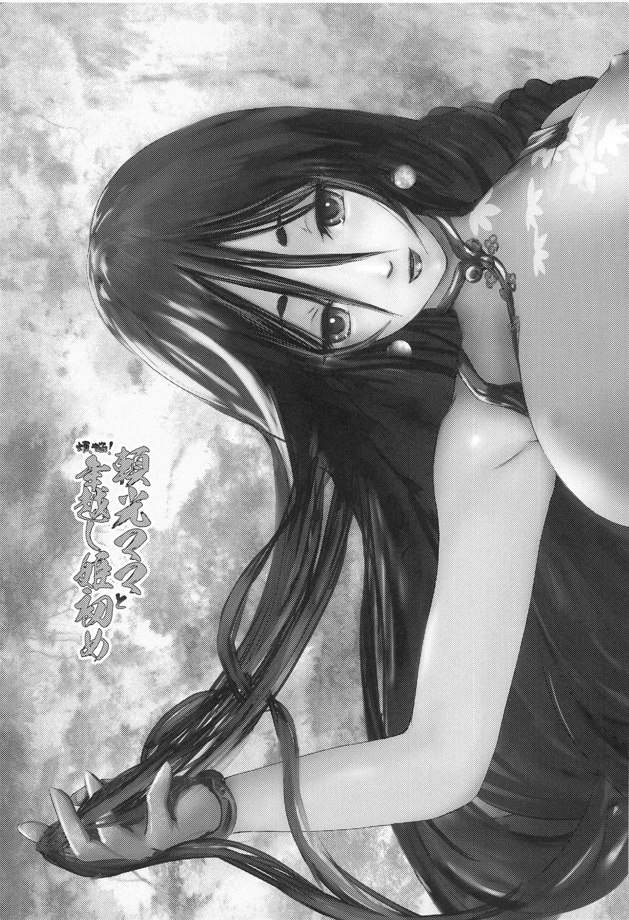 (C95) [LoりきょNEW! (えぬーやまやま)] 煩悩!頼光ママと年越し姫初め (Fate/Grand Order) [中国翻訳]