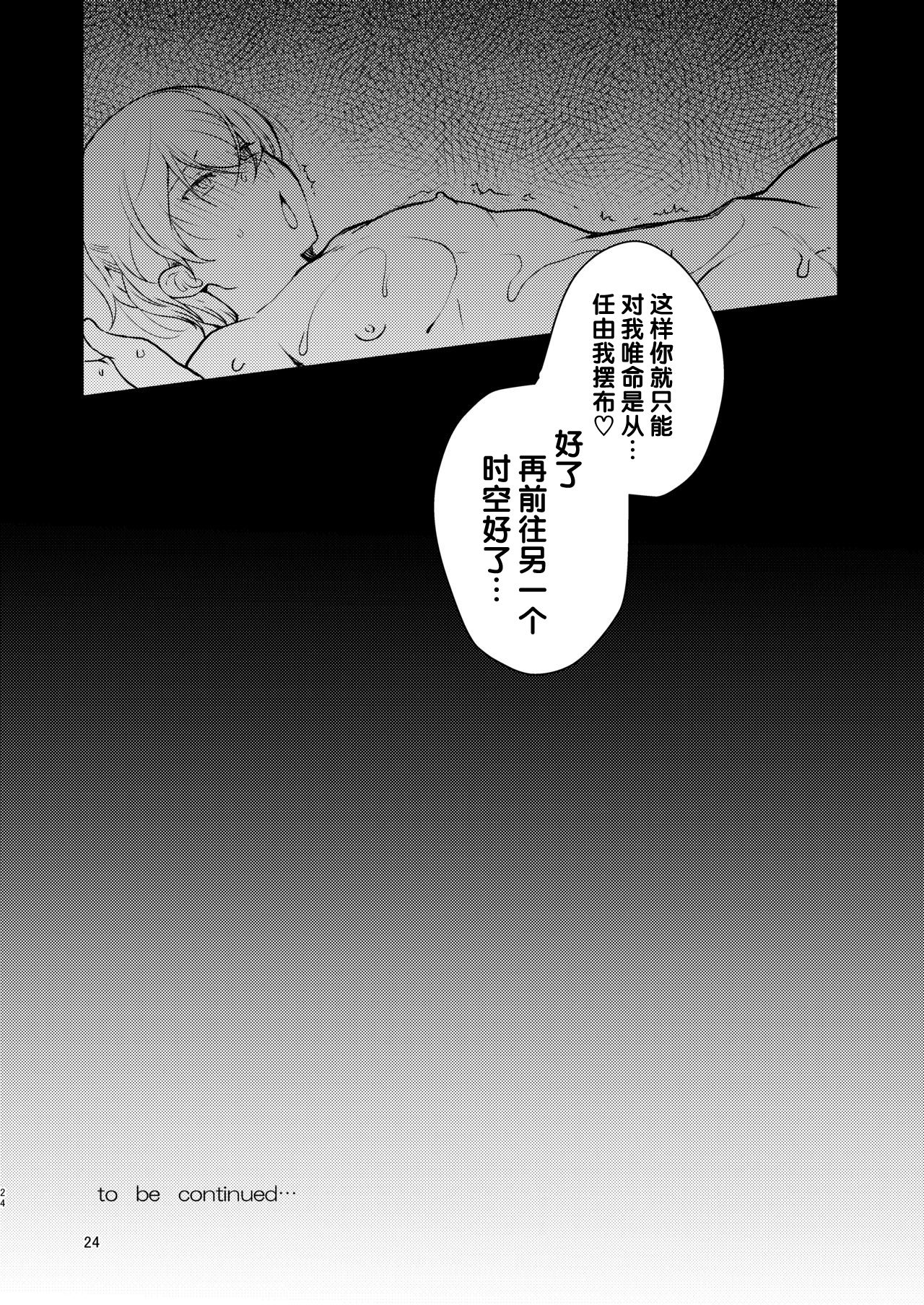 [新生ロリショタ (kozi)] 変態淫紋男の娘マッサージ [中国翻訳] [DL版]