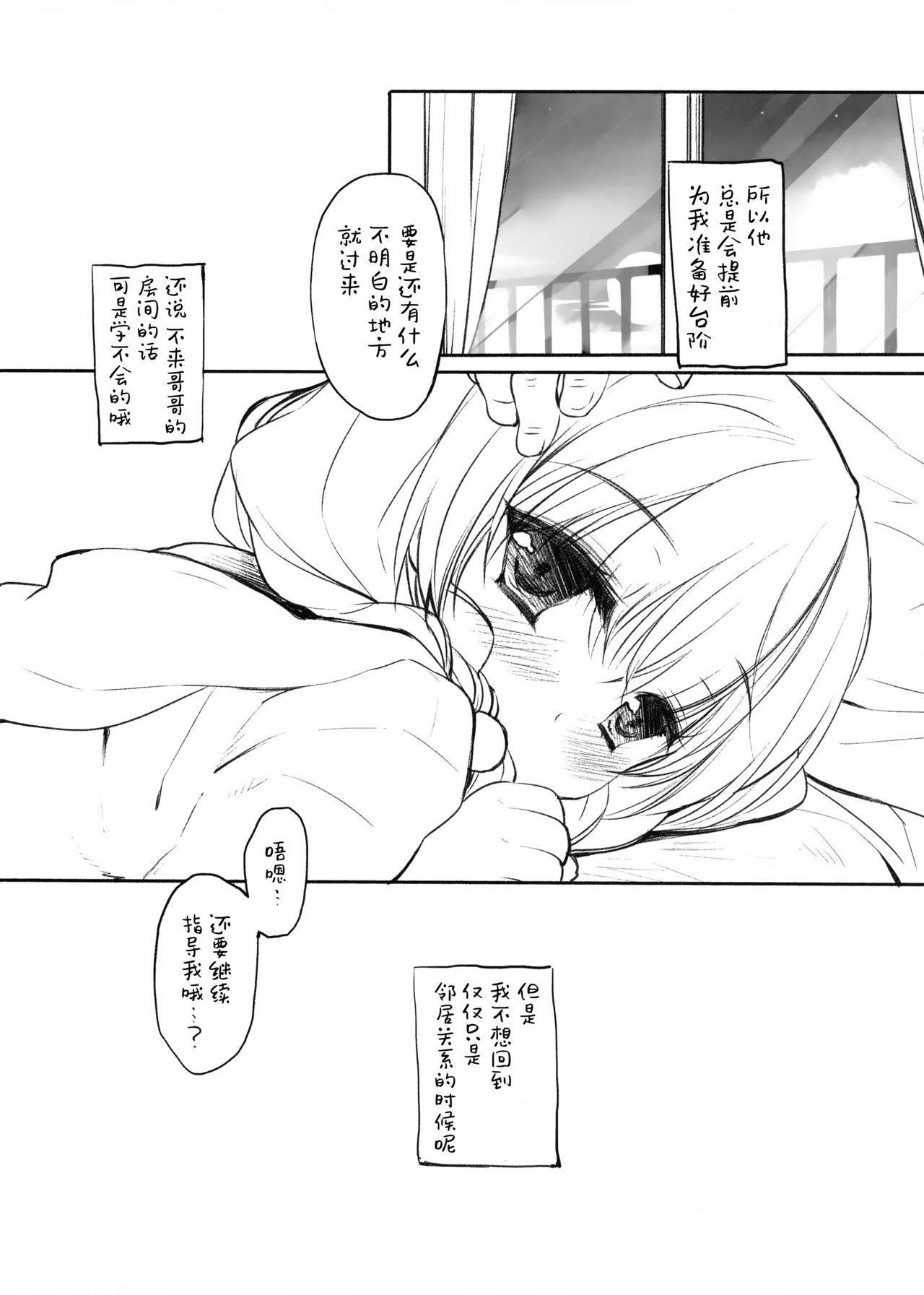 (COMIC1☆11) [D・N・A.Lab. (ミヤスリサ)] コンセントレイト [中国翻訳]