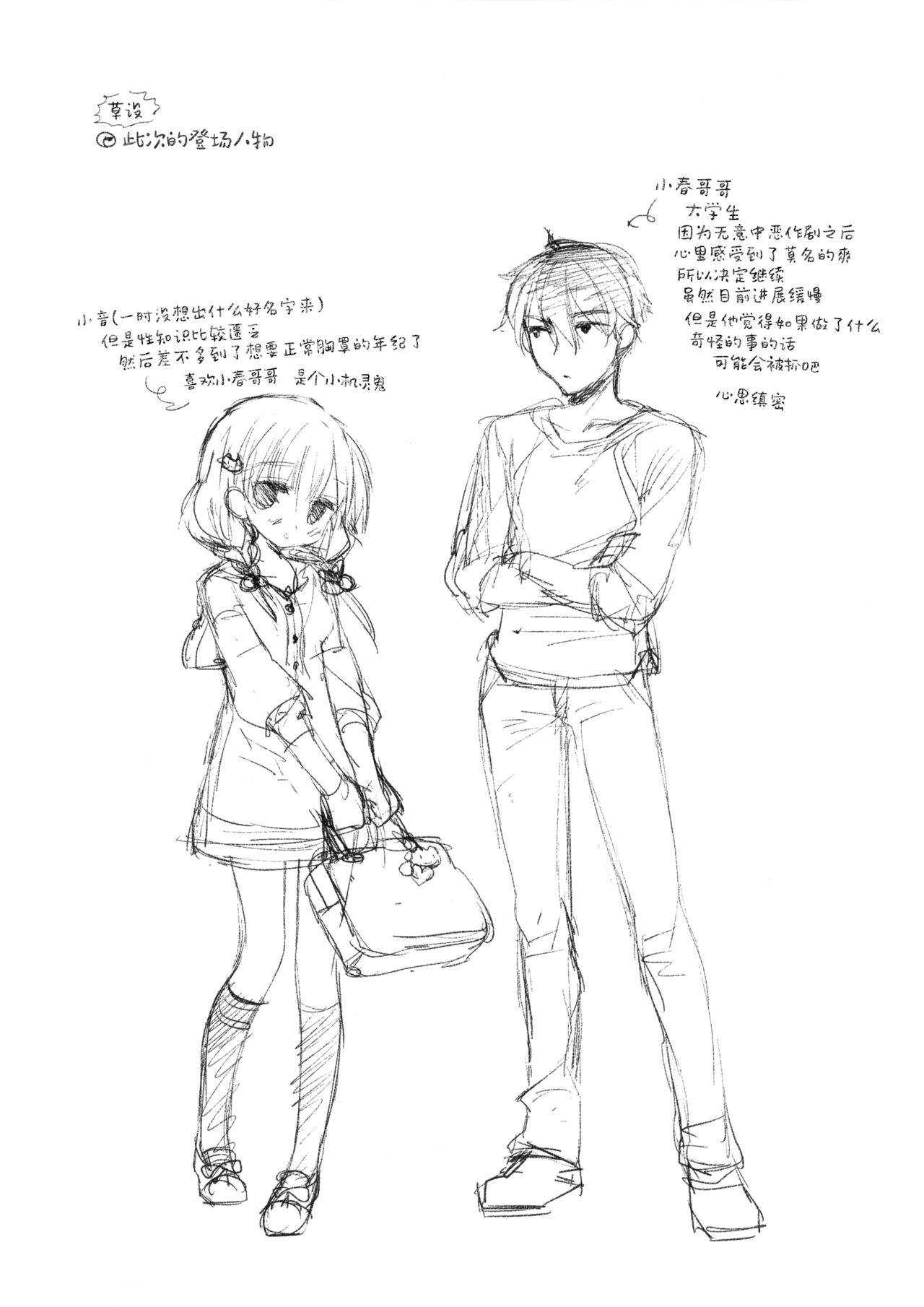 (COMIC1☆11) [D・N・A.Lab. (ミヤスリサ)] コンセントレイト [中国翻訳]