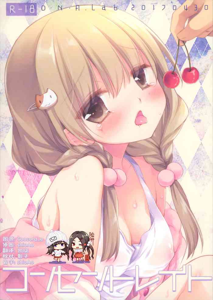 (COMIC1☆11) [D・N・A.Lab. (ミヤスリサ)] コンセントレイト [中国翻訳]