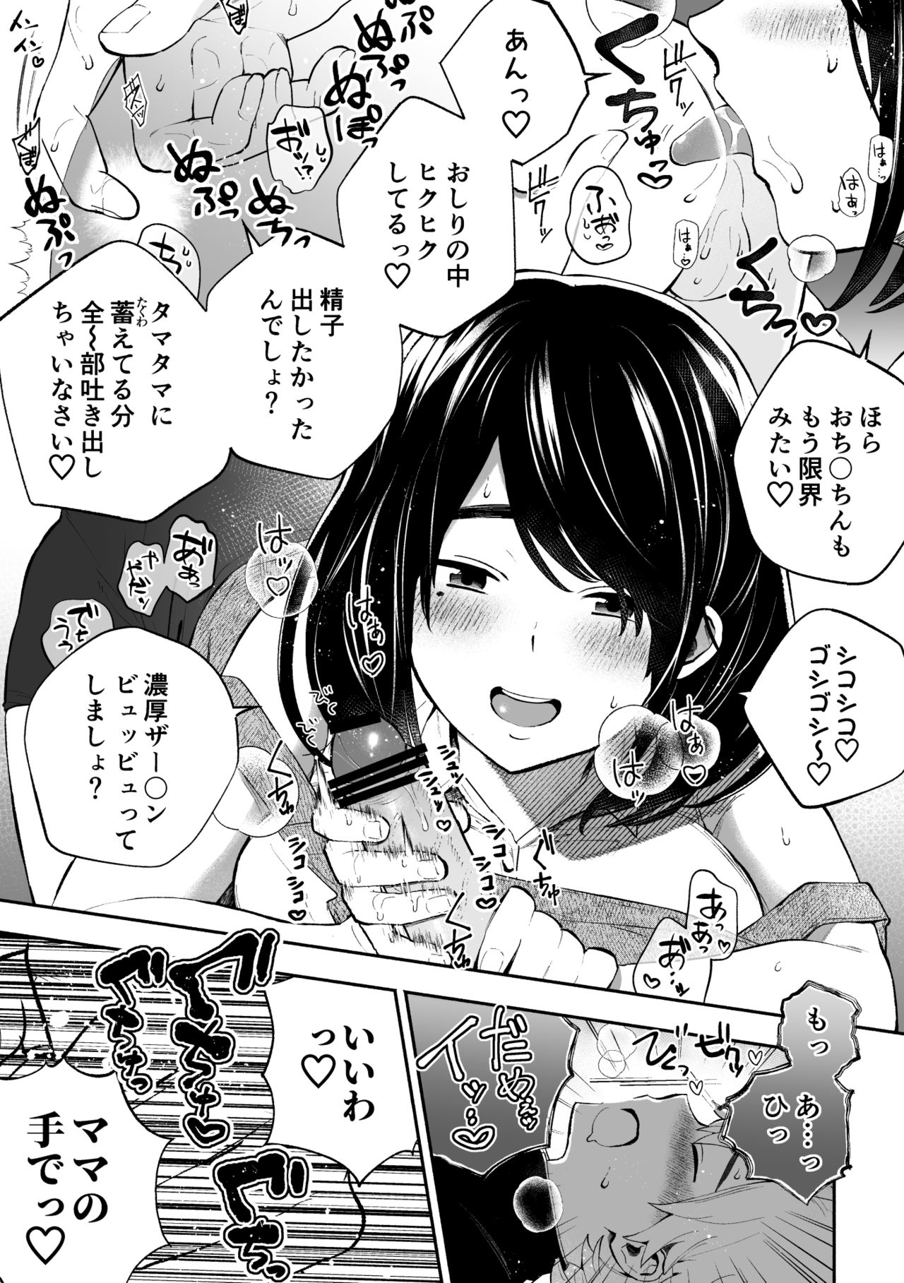 [ハロー!こんにゃく (藤家りりか)] 包茎だと学校卒業できない法律なので若いお義母さんが息子のチ〇〇を剥いてみた。