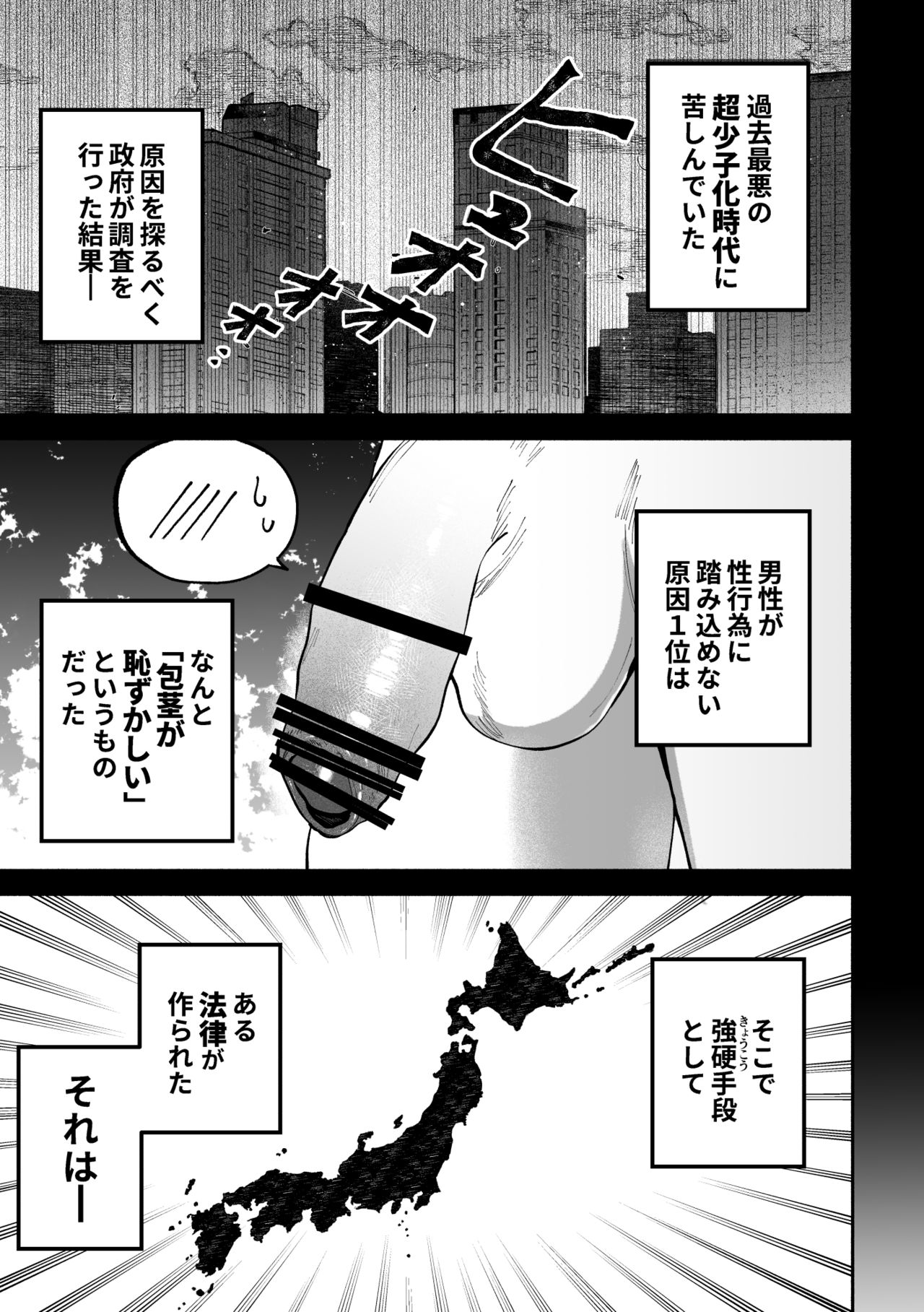 [ハロー!こんにゃく (藤家りりか)] 包茎だと学校卒業できない法律なので若いお義母さんが息子のチ〇〇を剥いてみた。