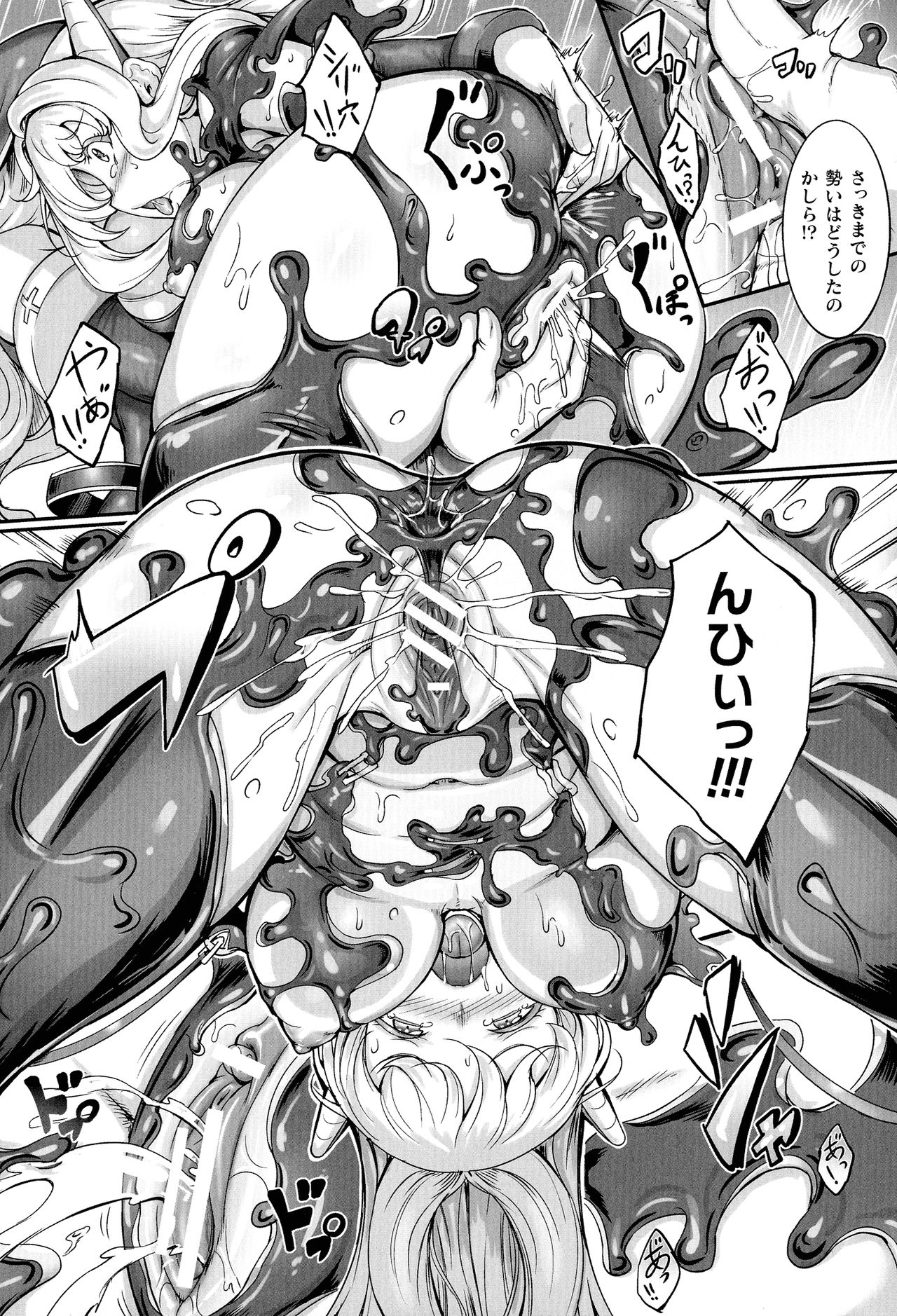 [白ぅ～凪, 黒井弘騎] 聖天使ユミエル カオティックロンド