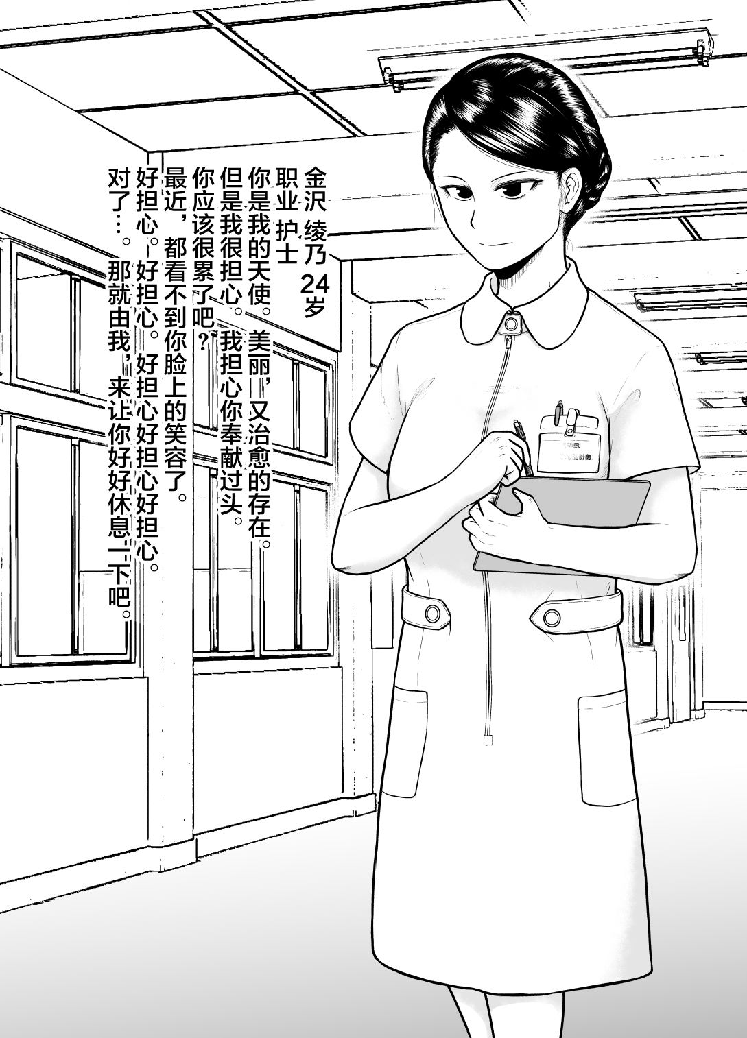 [楽園屋] 私に訪れた鬼畜と絶望な日々 [中国翻訳]