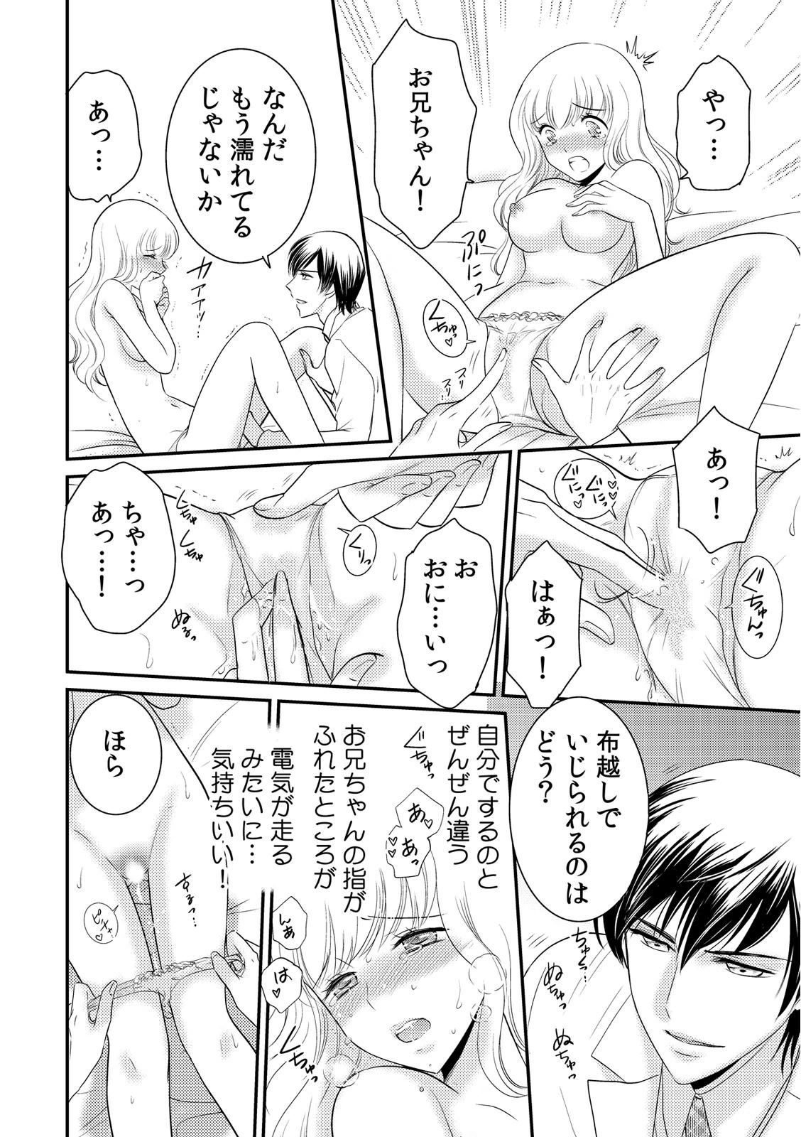 [大塚あきら] 診察するのはお兄ちゃん！？～10年ぶりにハダカ見られちゃった…。～ 第1-7話