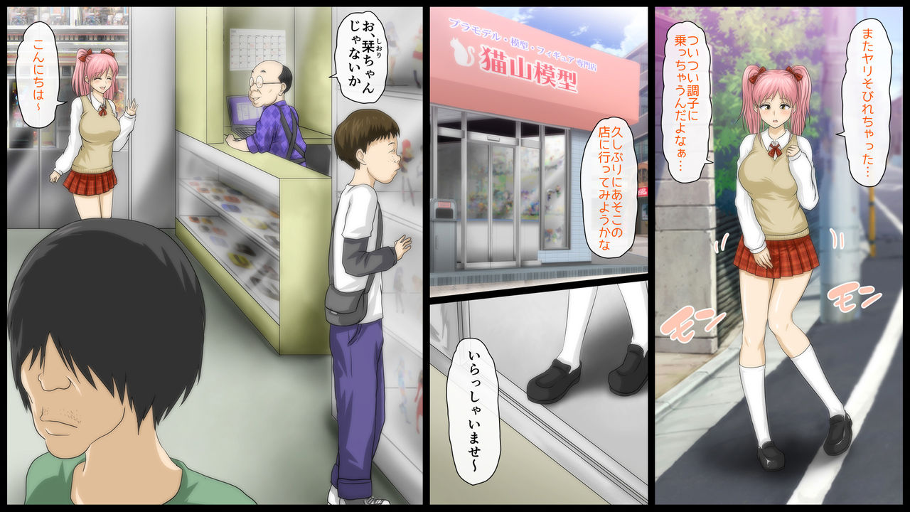 [達急堂 (ヤマトにゃ音)] キモオタ専用エッチな栞ちゃん