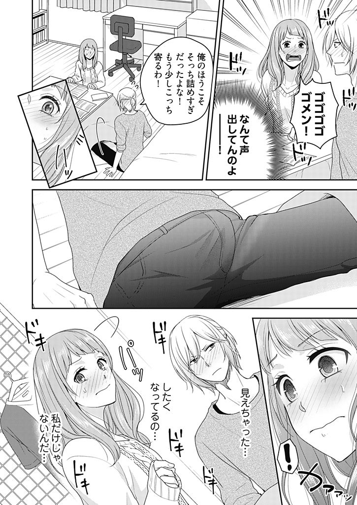 [藍川] 向井のクセにエロすぎるッ 1