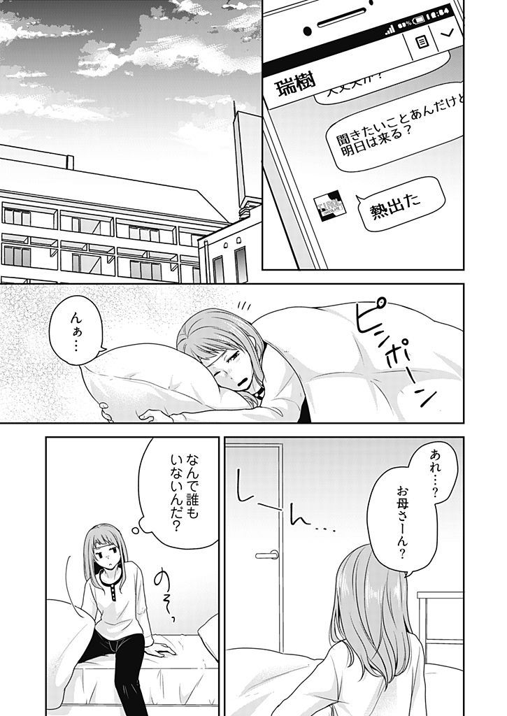 [藍川] 向井のクセにエロすぎるッ 1