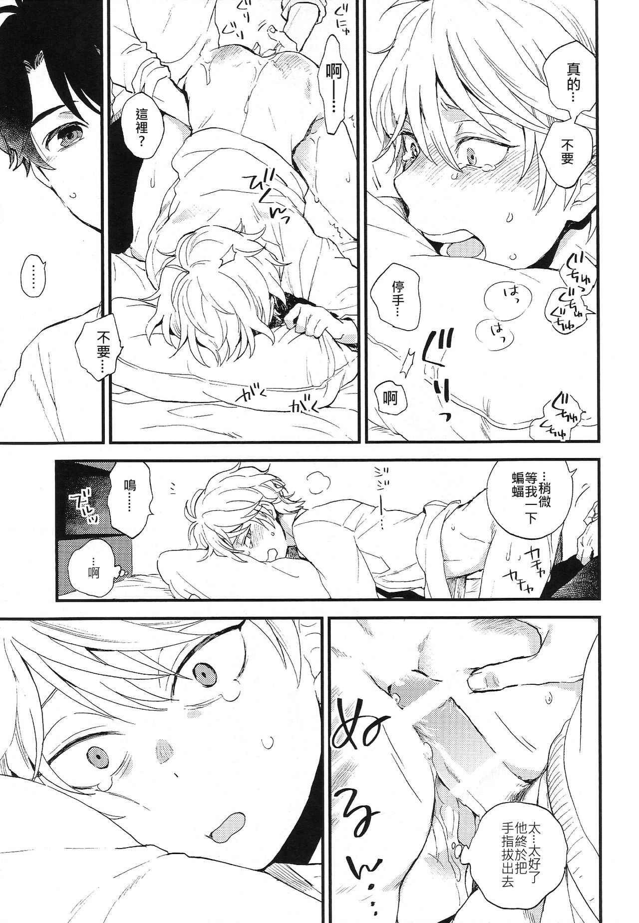 (ZEROの方舟6) [LOG (M2号)] だれにもいえないいろいろごと (アルドノア・ゼロ) [中国翻訳]