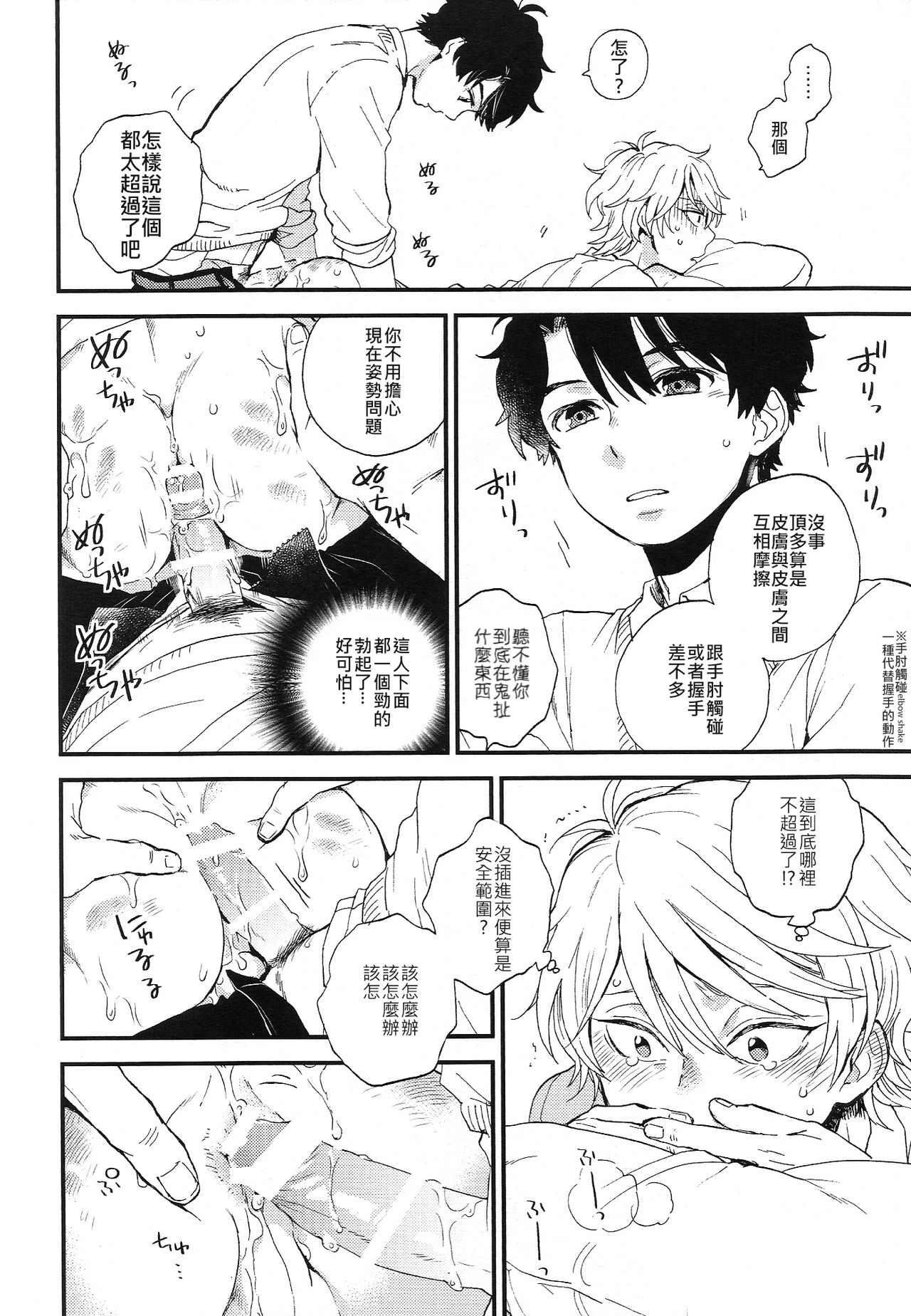 (ZEROの方舟6) [LOG (M2号)] だれにもいえないいろいろごと (アルドノア・ゼロ) [中国翻訳]