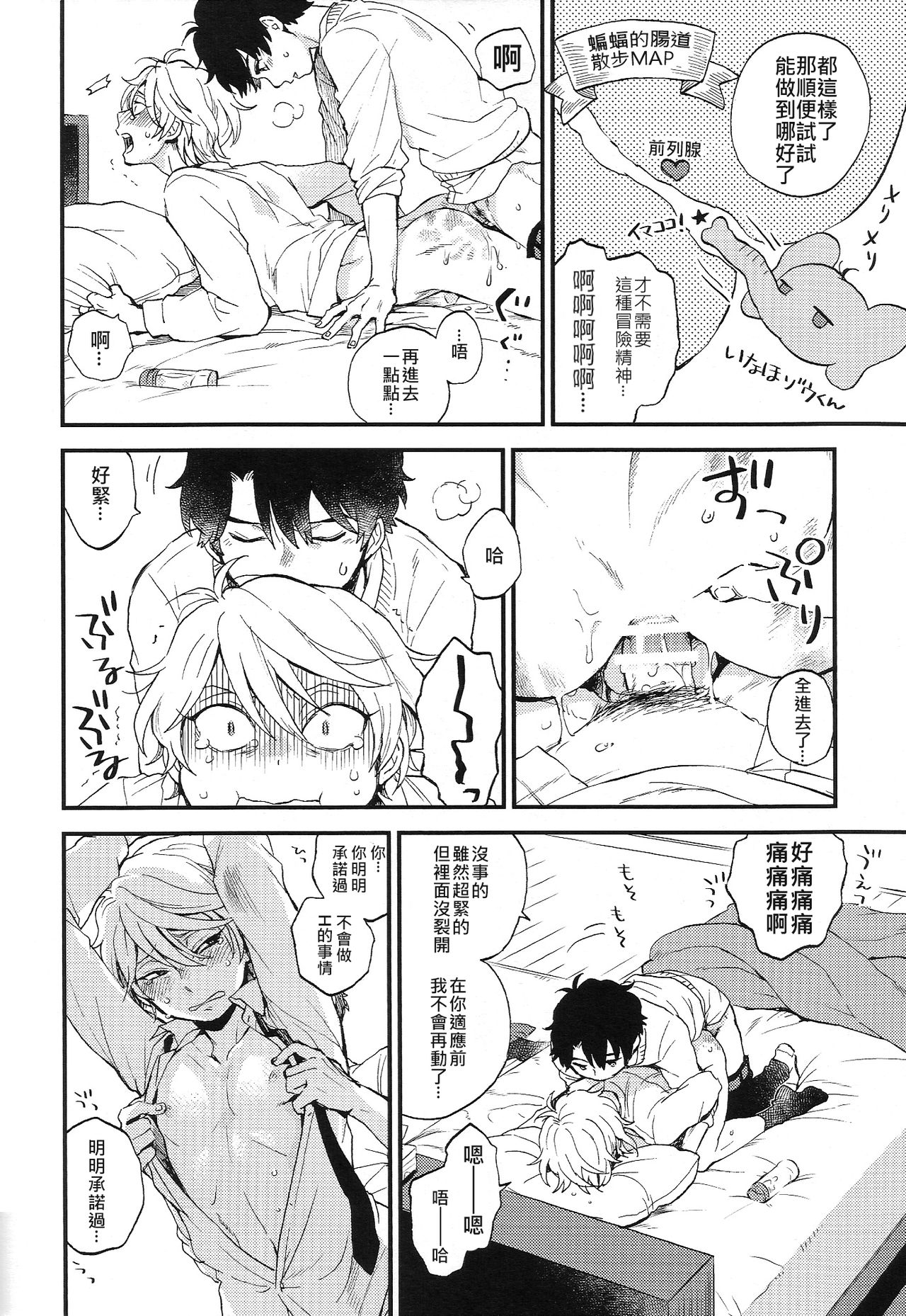 (ZEROの方舟6) [LOG (M2号)] だれにもいえないいろいろごと (アルドノア・ゼロ) [中国翻訳]