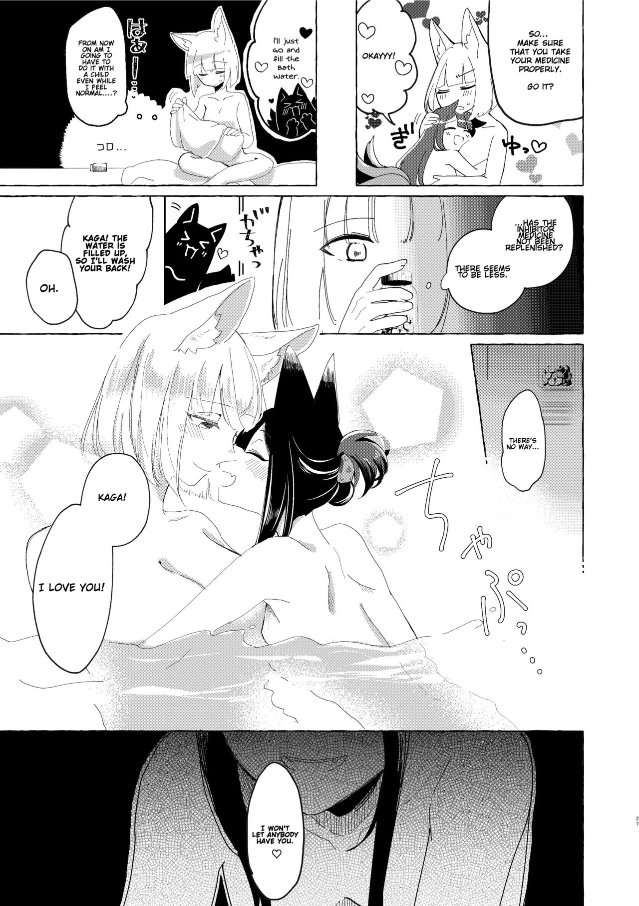 [百合畑牧場 (紺)] 赤城ちゃんはお薬を飲まない (アズールレーン) [英訳] [DL版]