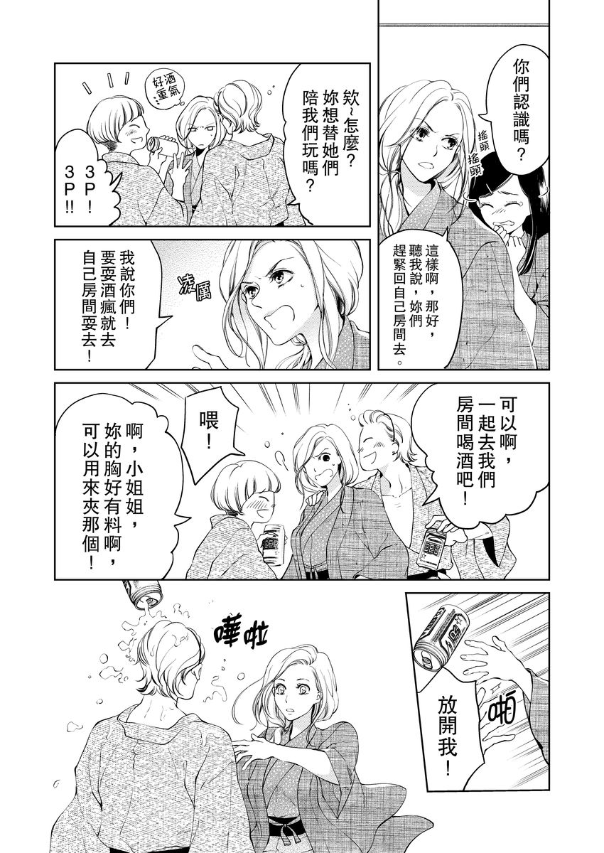 お前のすべてを抱き尽くす～交際0日、いきなり結婚！？～ 01-14