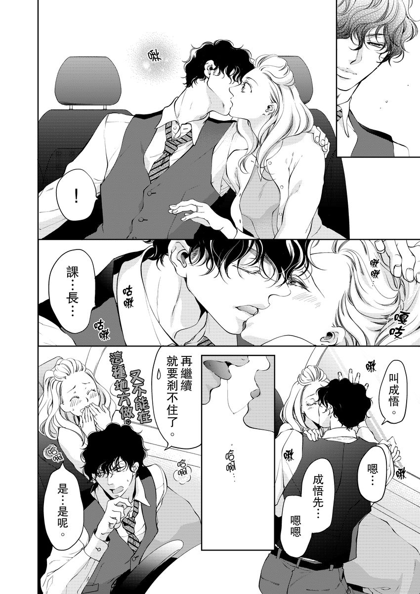 お前のすべてを抱き尽くす～交際0日、いきなり結婚！？～ 01-14