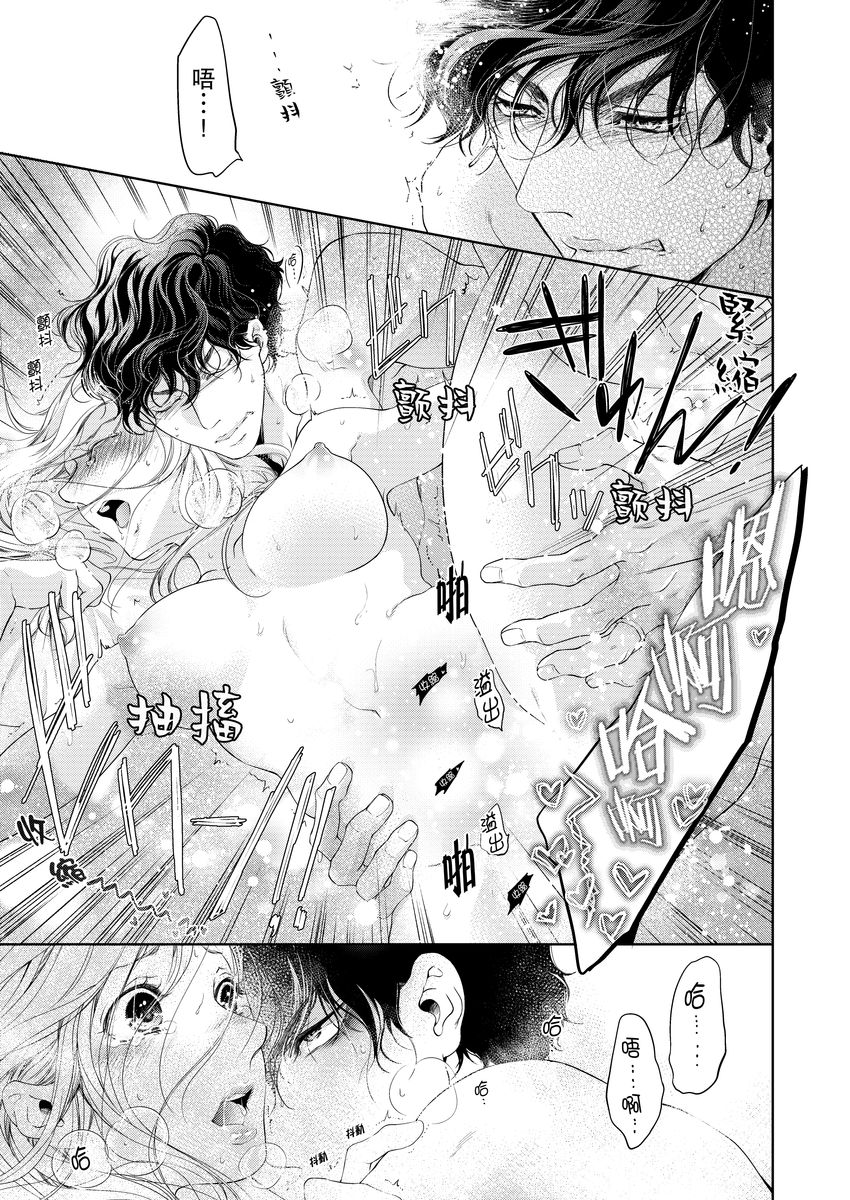 お前のすべてを抱き尽くす～交際0日、いきなり結婚！？～ 01-14