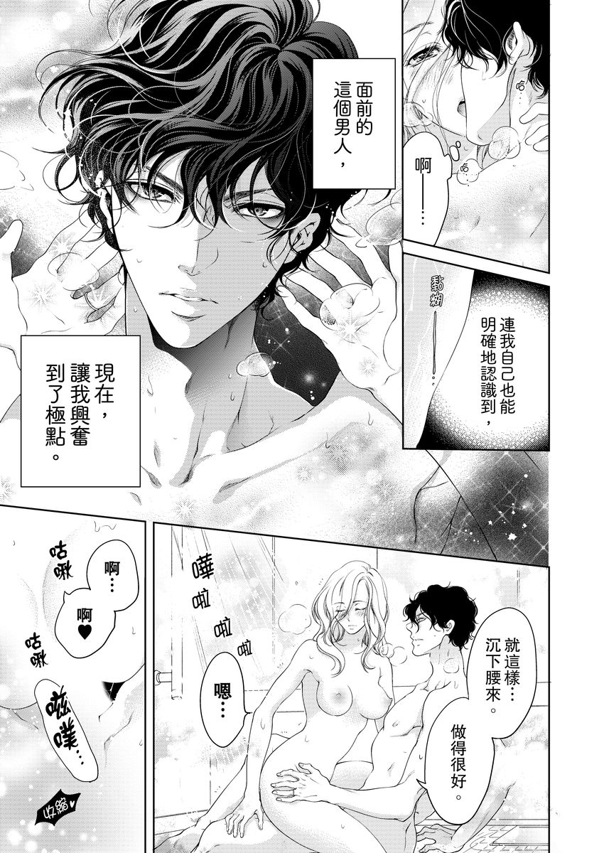 お前のすべてを抱き尽くす～交際0日、いきなり結婚！？～ 01-14