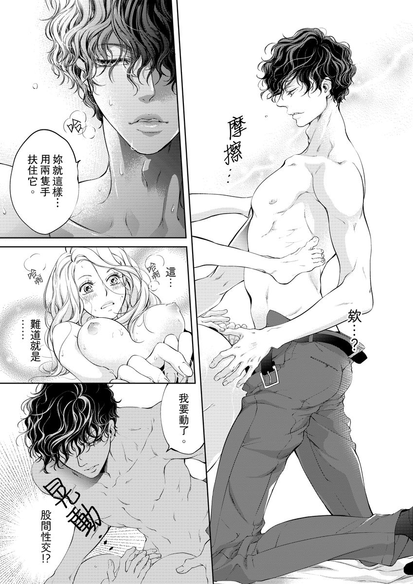 お前のすべてを抱き尽くす～交際0日、いきなり結婚！？～ 01-14