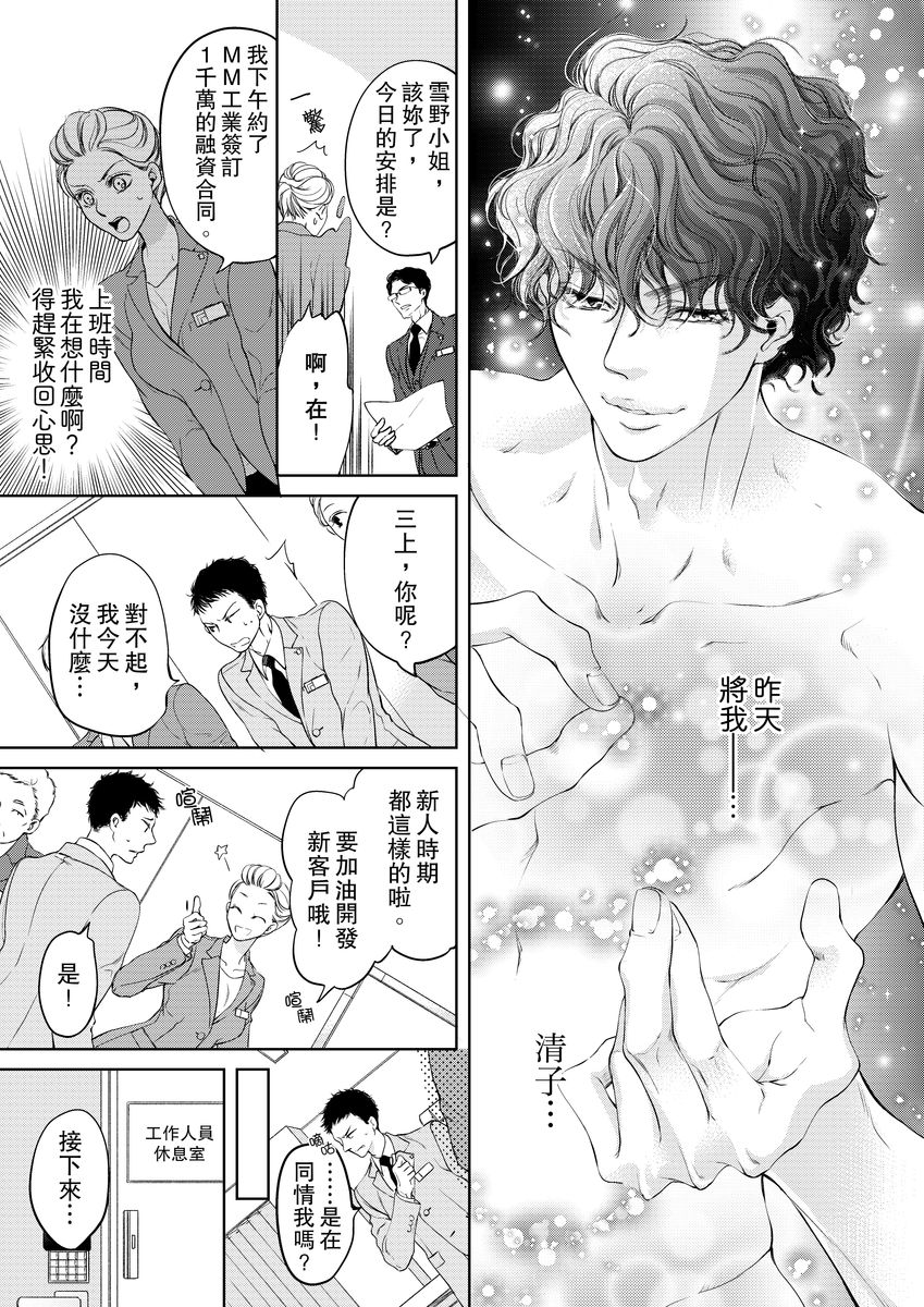 お前のすべてを抱き尽くす～交際0日、いきなり結婚！？～ 01-14