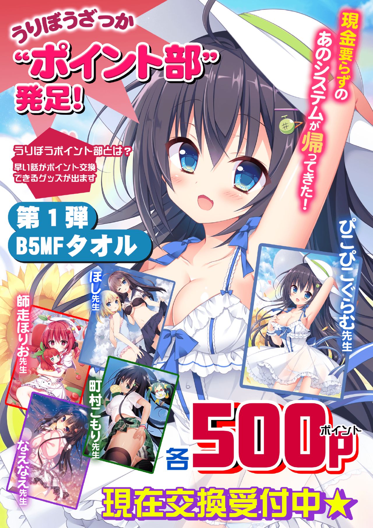 [メロンブックス] 月刊うりぼうざっか店_2020年1月31日頃発行号