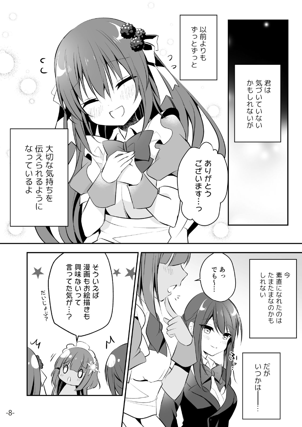 [メロンブックス] 月刊うりぼうざっか店_2020年1月31日頃発行号