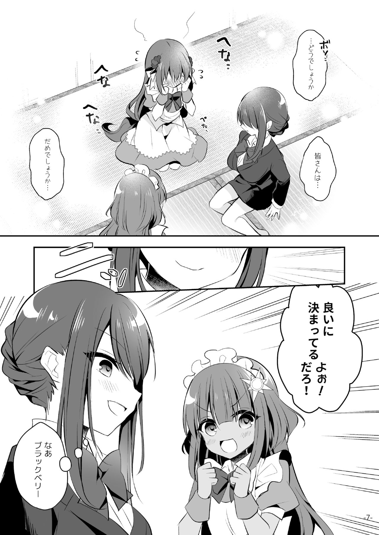 [メロンブックス] 月刊うりぼうざっか店_2020年1月31日頃発行号