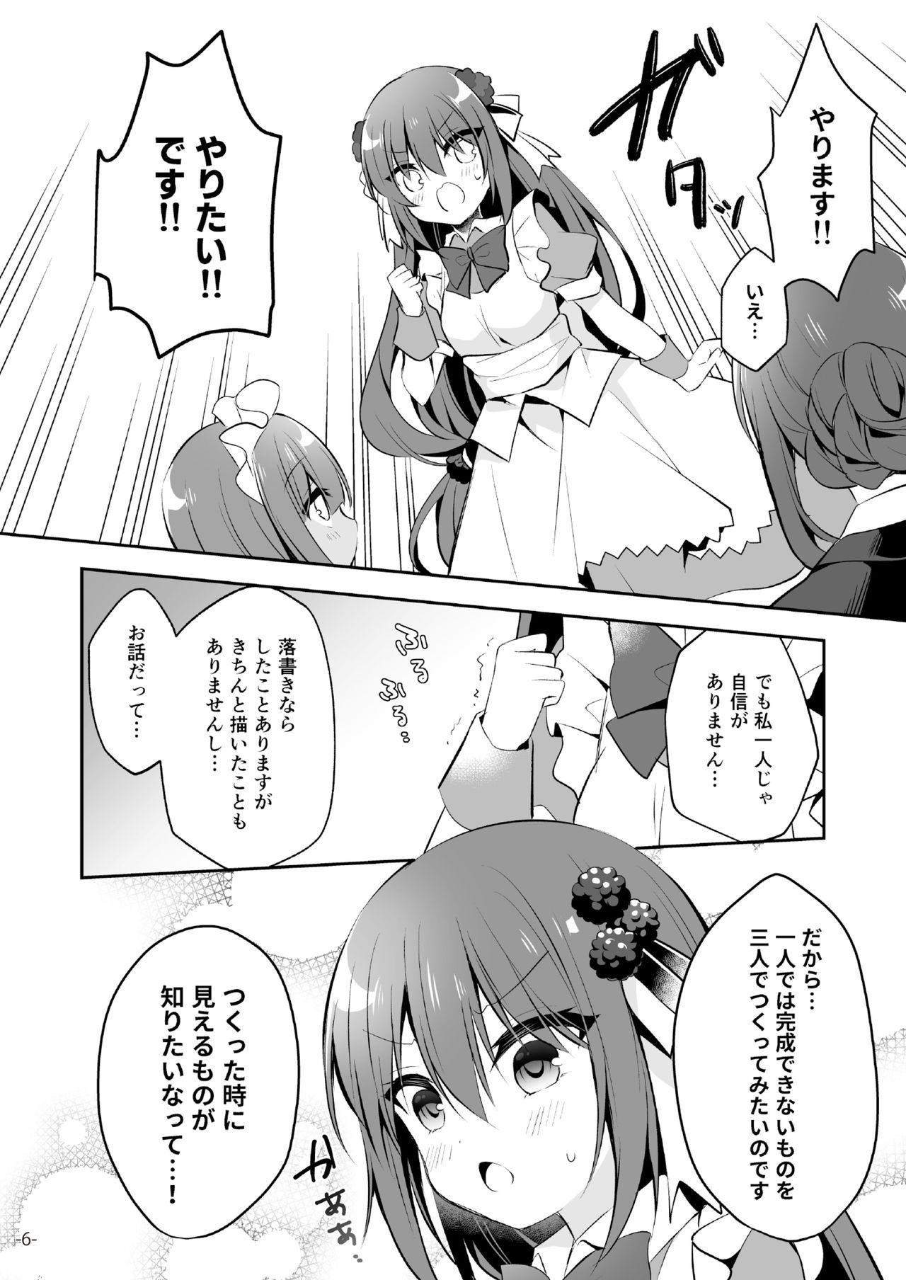 [メロンブックス] 月刊うりぼうざっか店_2020年1月31日頃発行号