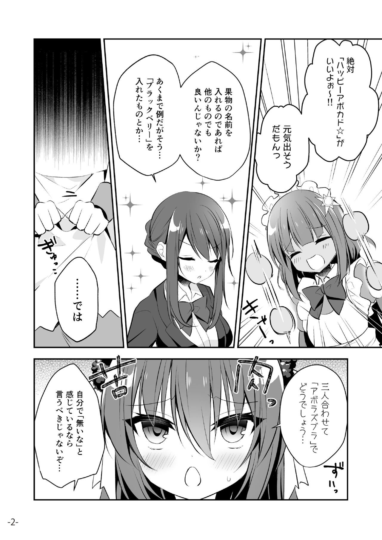 [メロンブックス] 月刊うりぼうざっか店_2020年1月31日頃発行号