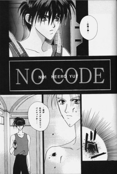 [velvit (石橋志麻)] ニンフォマニア (ガンダムW)