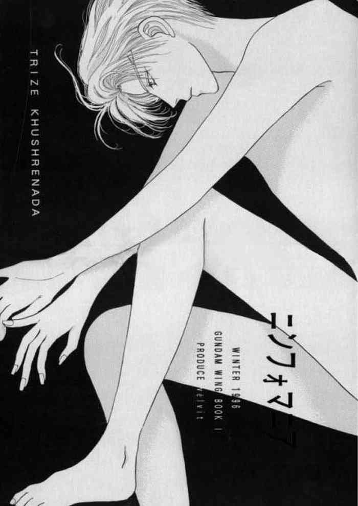 [velvit (石橋志麻)] ニンフォマニア (ガンダムW)