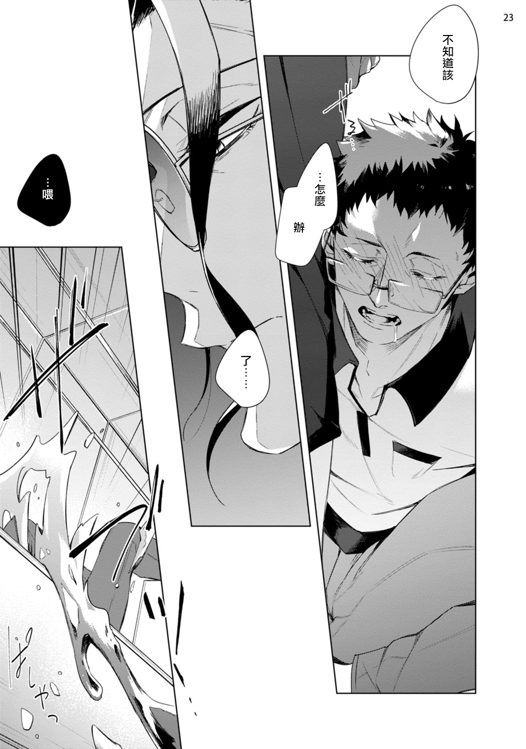 [与一マキナ] 助けたヤクザに狙われてます!? 1-2 [中国翻訳] [DL版]