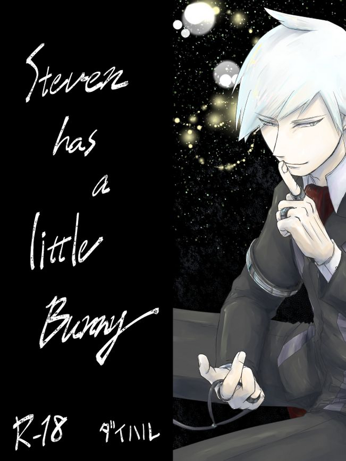 [鳴海 星] R18ダイハルまんが