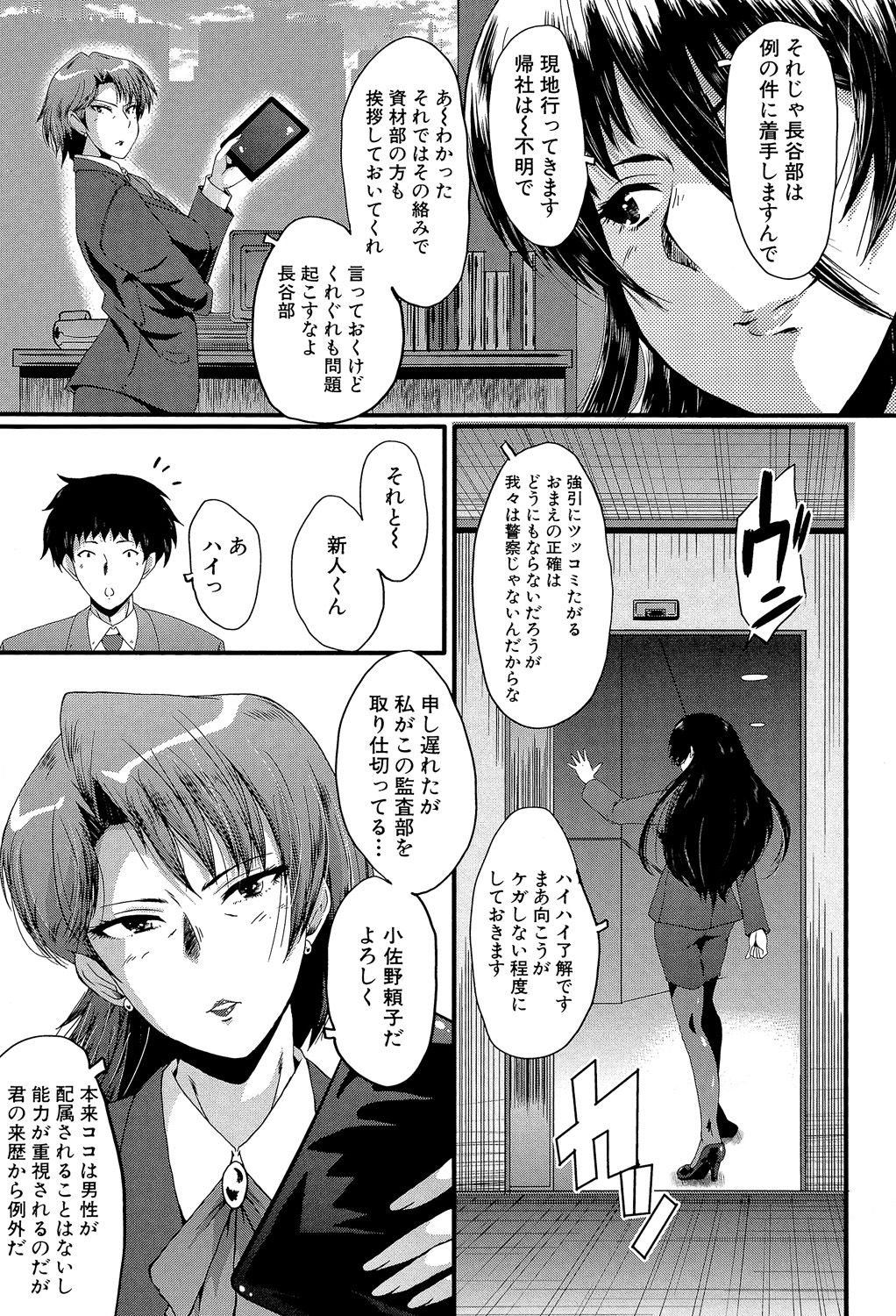[SINK] オフィス肉便器 [DL版]