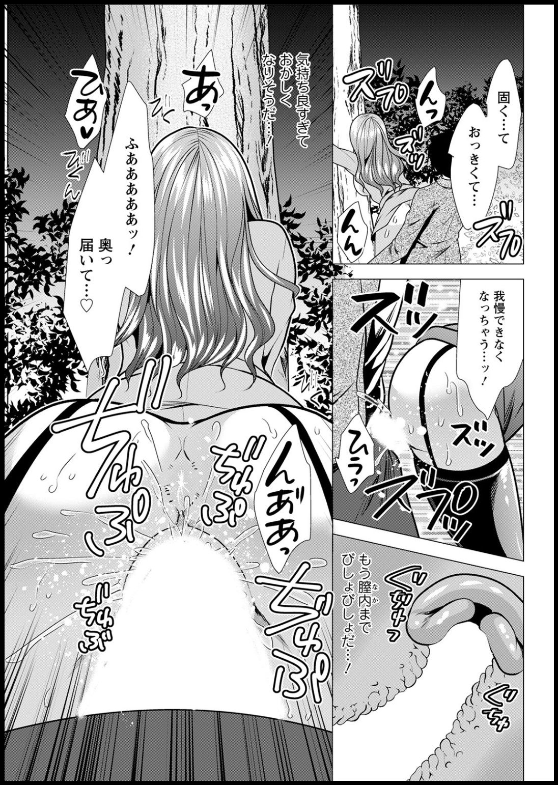 アクションピザッツ 2021年3月号 [DL版]