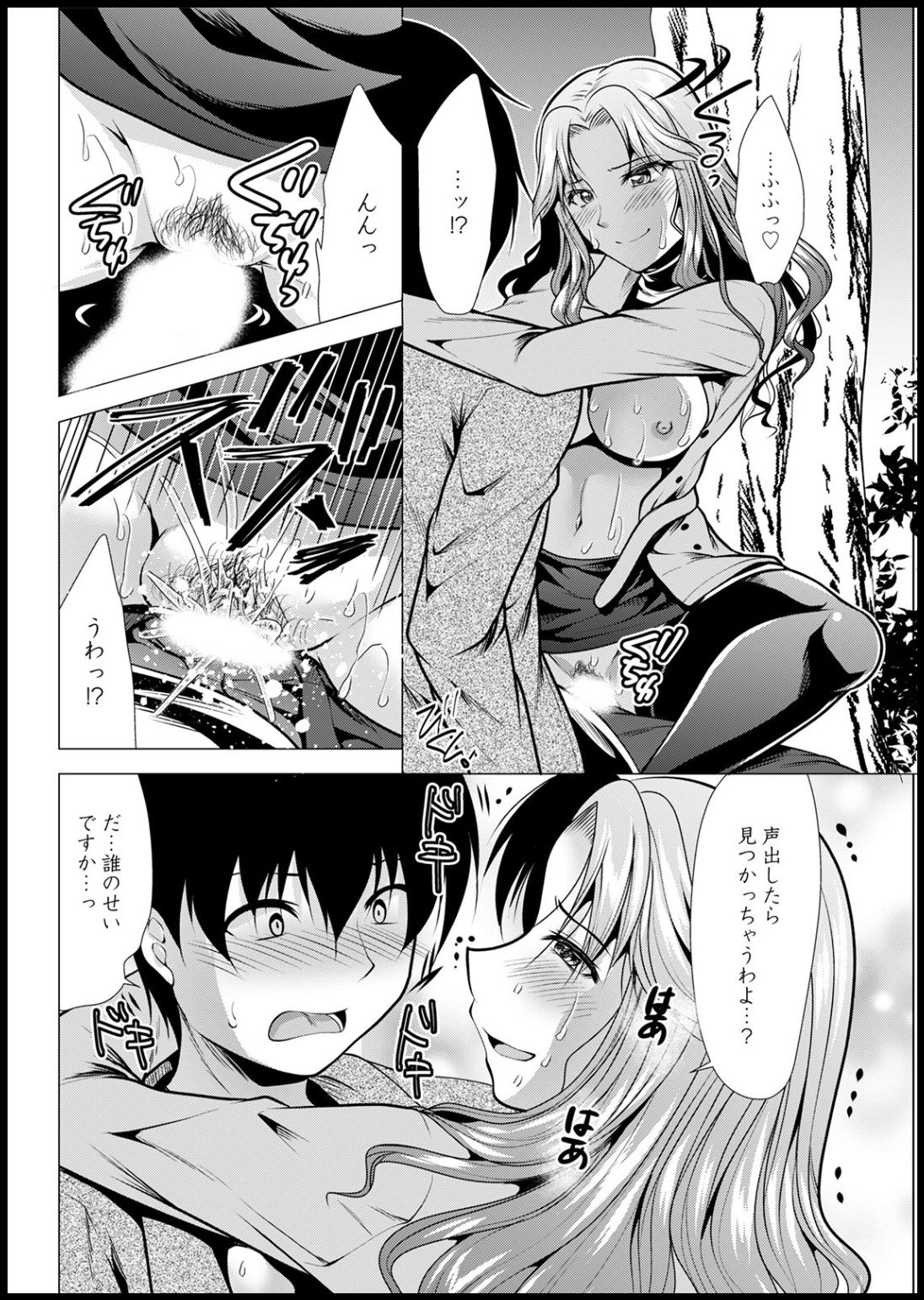 アクションピザッツ 2021年3月号 [DL版]