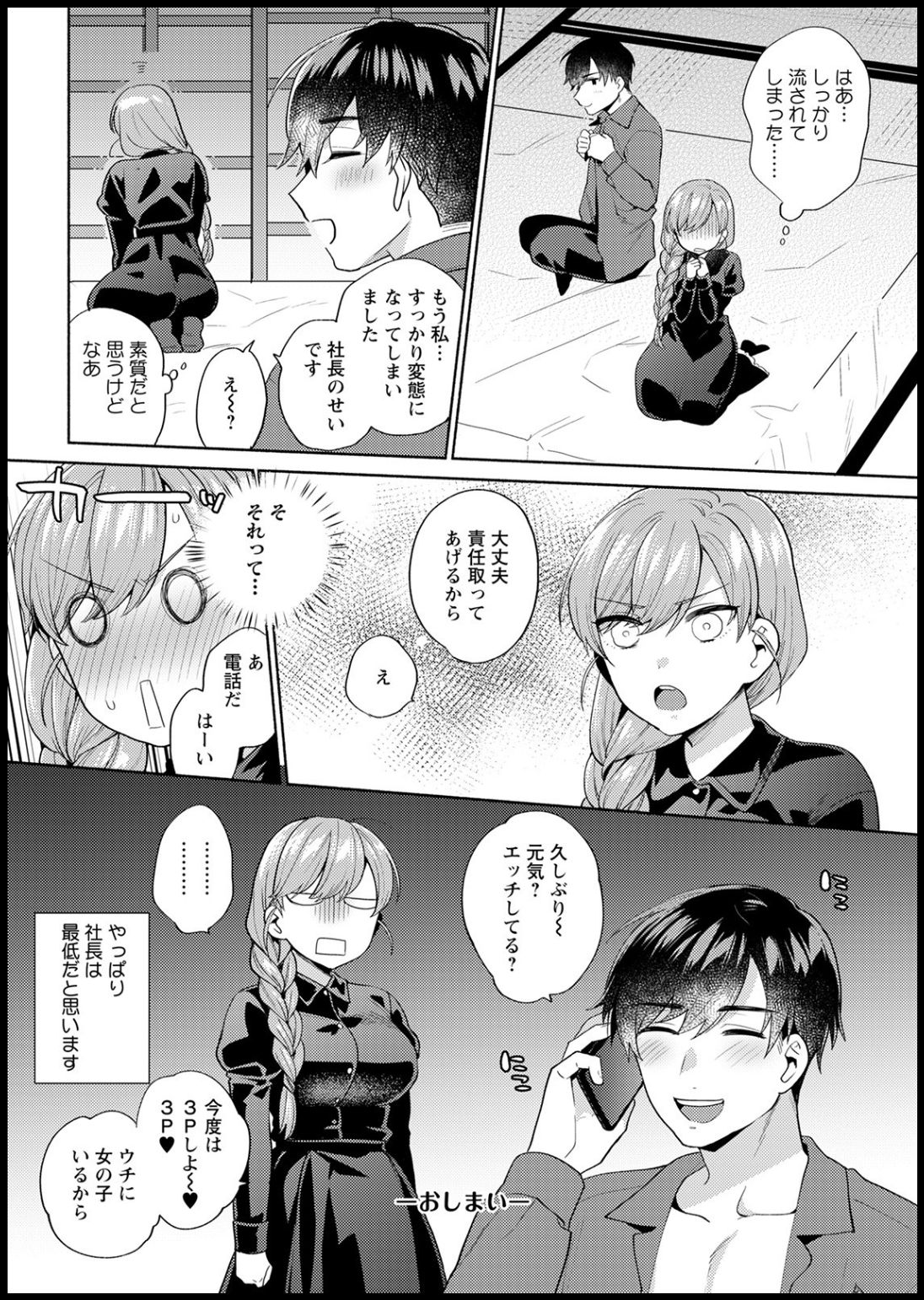 アクションピザッツ 2021年3月号 [DL版]