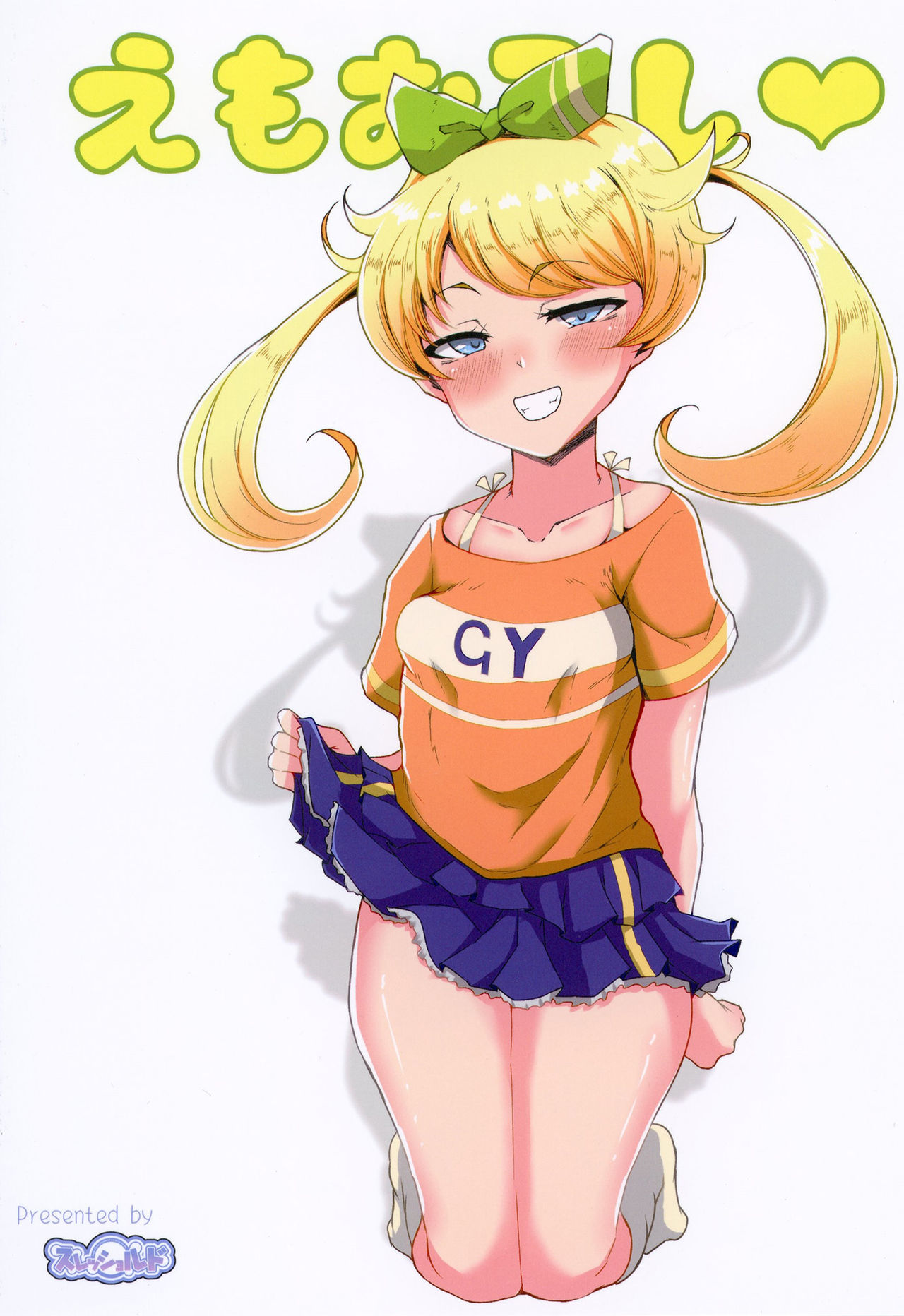 [スレッショルド (エクゼター)] えもおろし (キラッとプリ☆チャン)