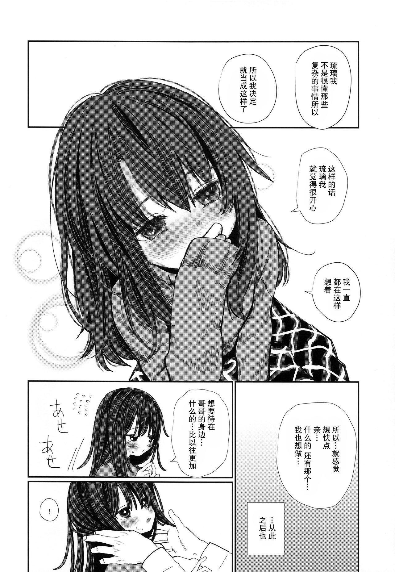 (C95) [HR (本領はなる)] にたものどおし4 兄妹、ラブホへ行く。 [中国翻訳]