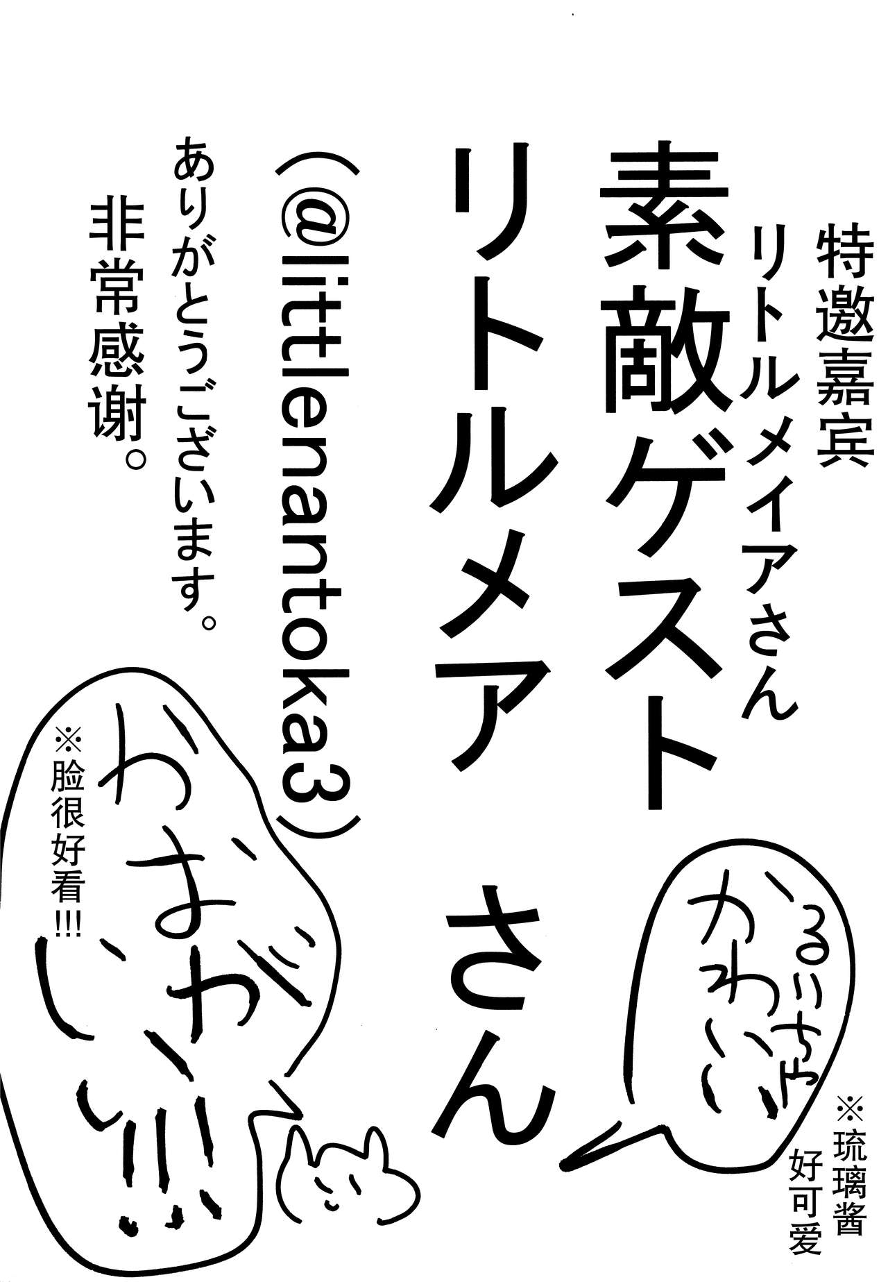 (C95) [HR (本領はなる)] にたものどおし4 兄妹、ラブホへ行く。 [中国翻訳]