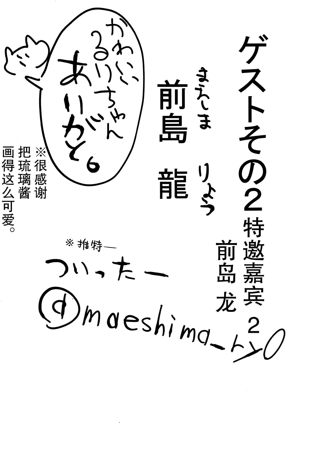 (C95) [HR (本領はなる)] にたものどおし4 兄妹、ラブホへ行く。 [中国翻訳]