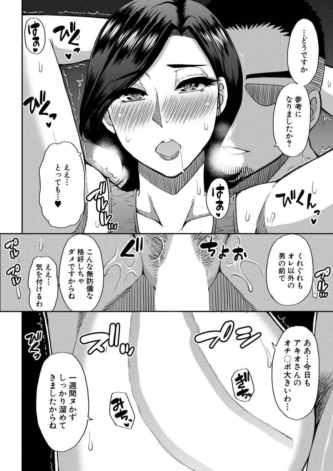 COMIC 夢幻転生 2020年8月号 [DL版]