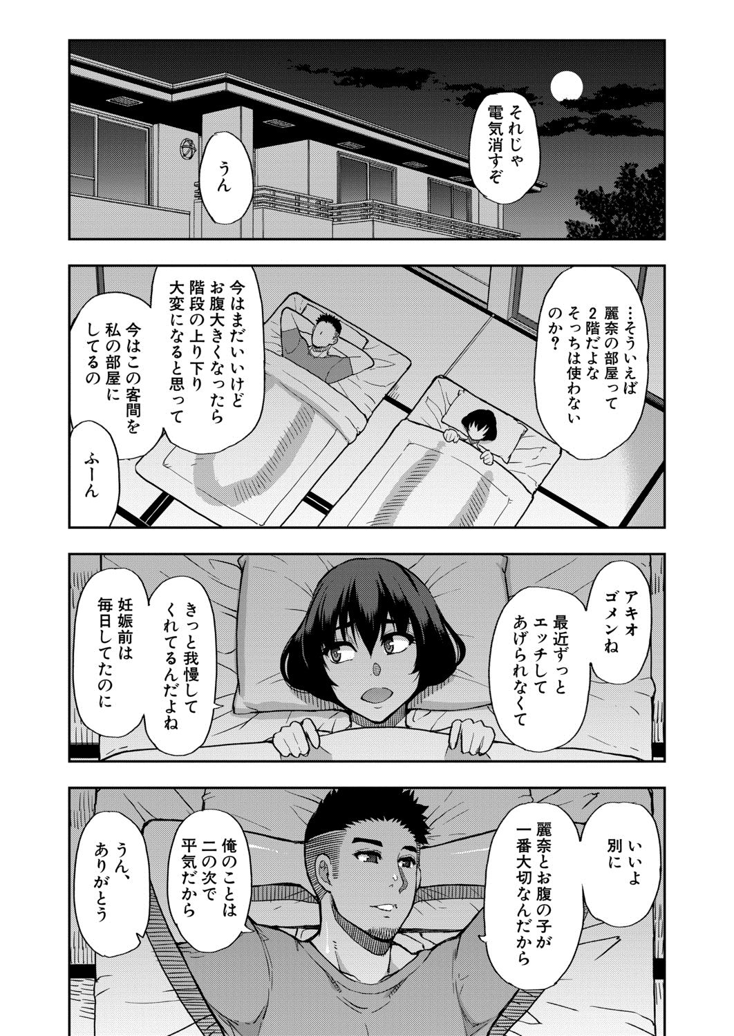 COMIC 夢幻転生 2020年8月号 [DL版]