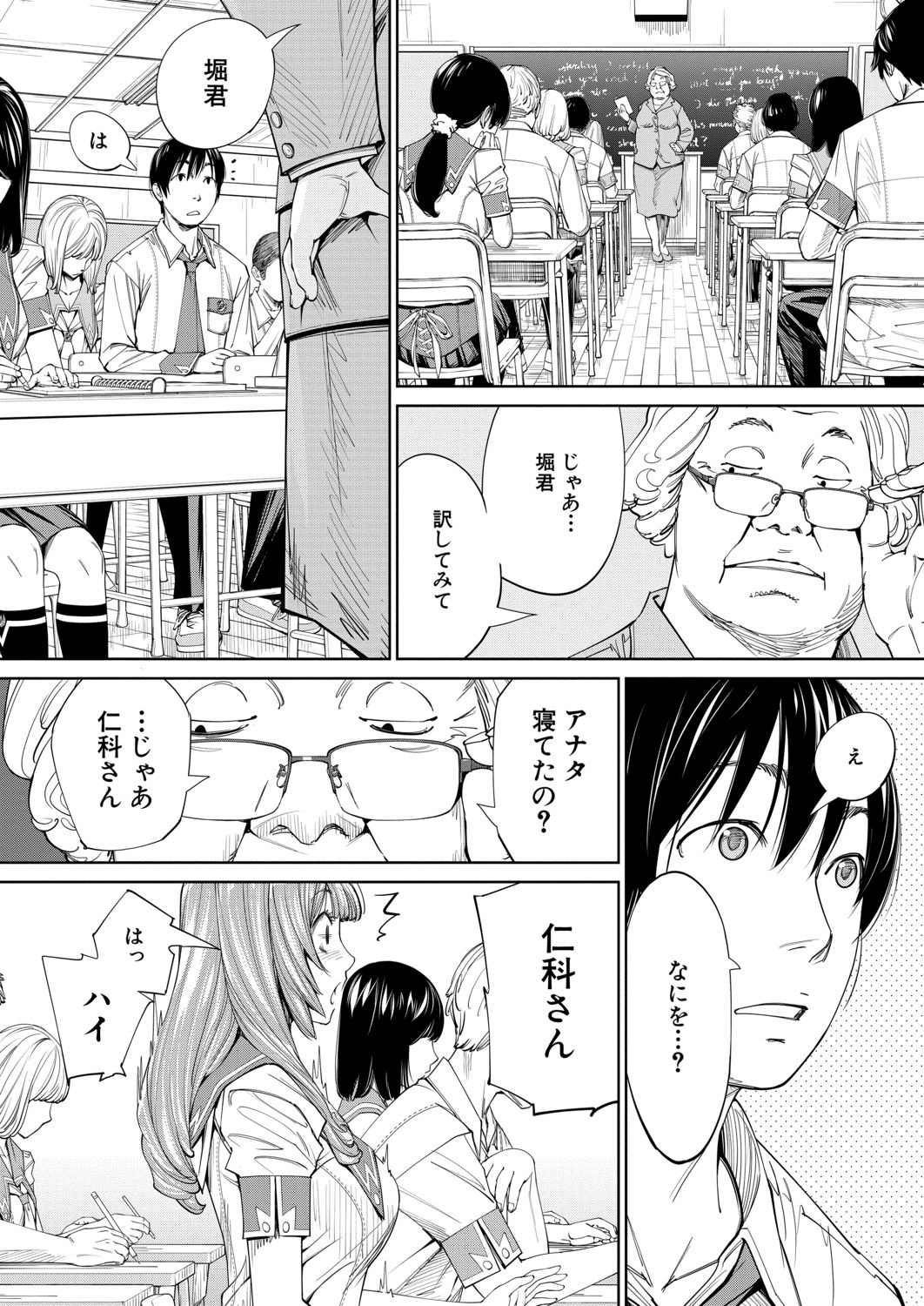 COMIC 夢幻転生 2020年8月号 [DL版]